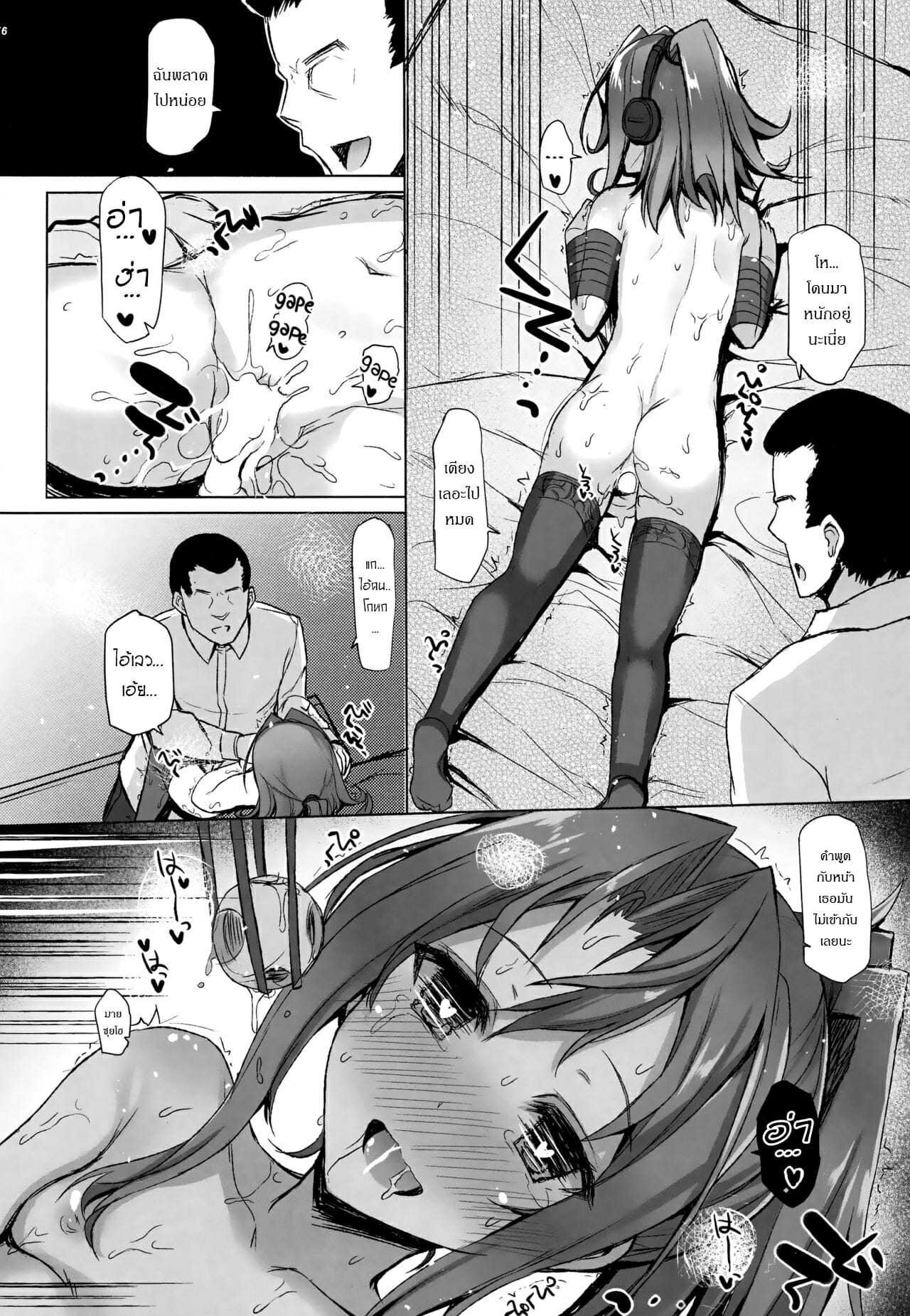เรื่องราวของซุยโฮจัง-6-C94-Inst-Interstellar-Zuihou-Hon-Soushuuhen-Kantai-Collection-KanColle-Ch.6-38