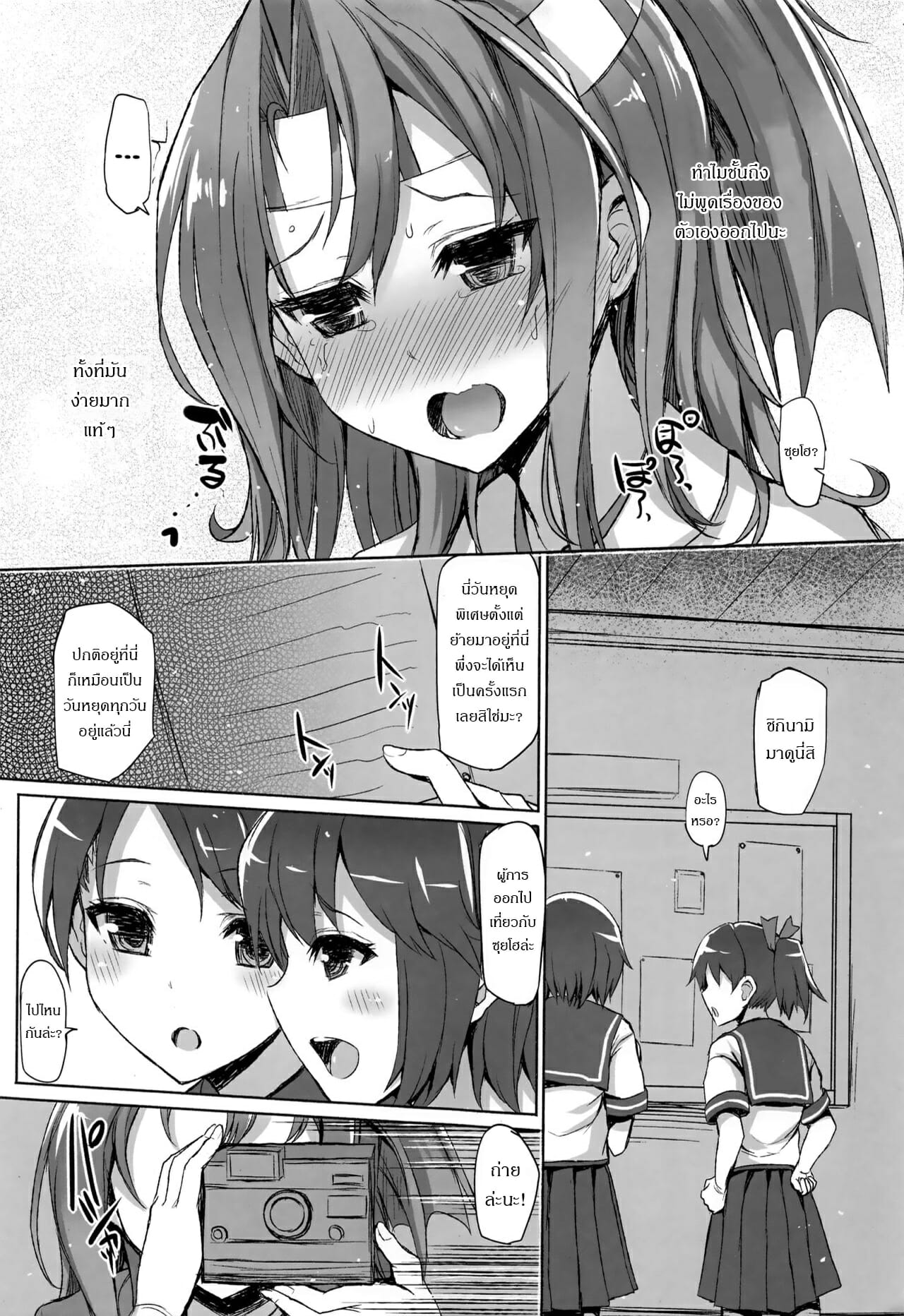 เรื่องราวของซุยโฮจัง-6-C94-Inst-Interstellar-Zuihou-Hon-Soushuuhen-Kantai-Collection-KanColle-Ch.6-9