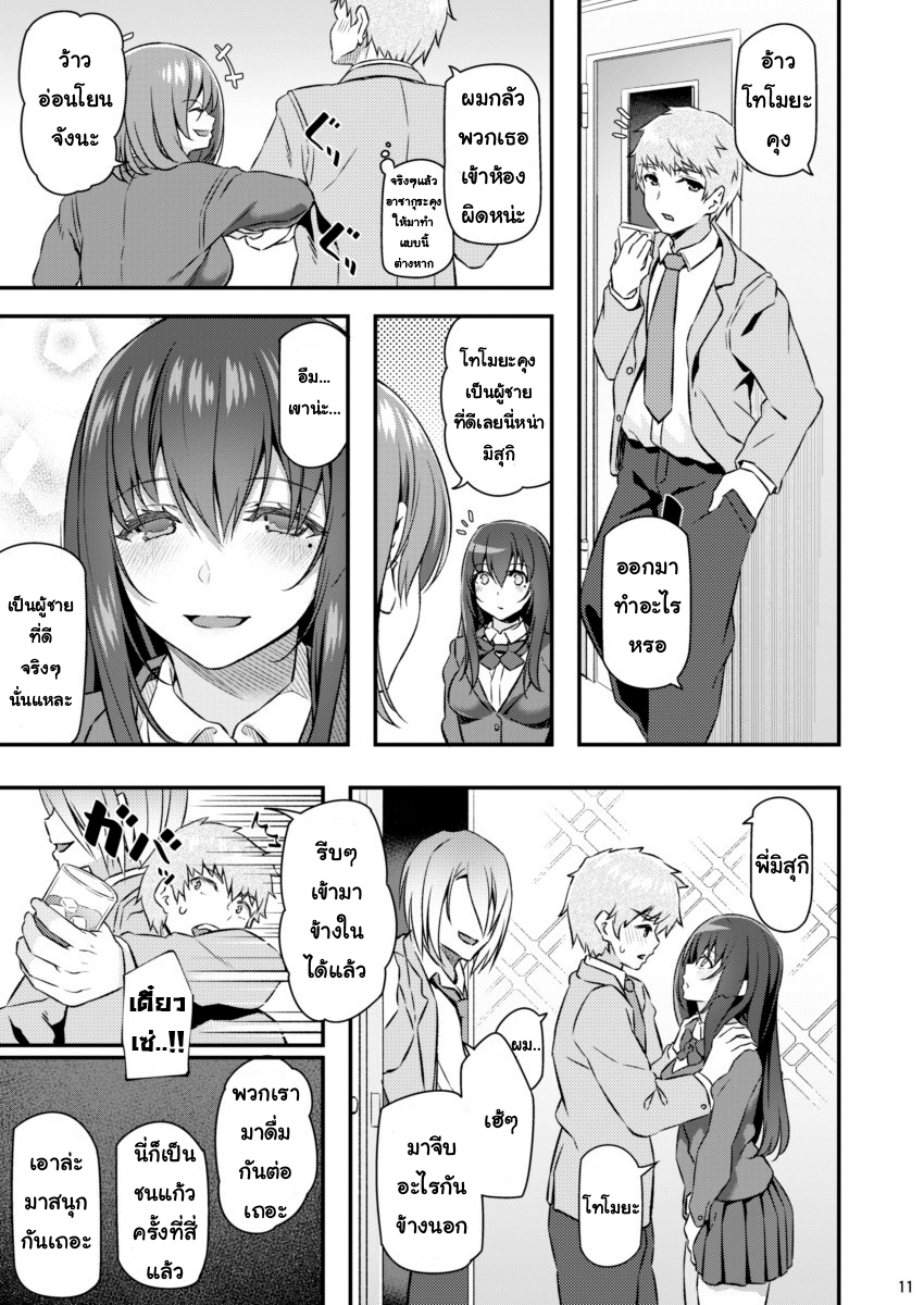 เรื่องราวครั้งแรกของฉัน-Pale-Scarlet-Matsukawa-Suika-10