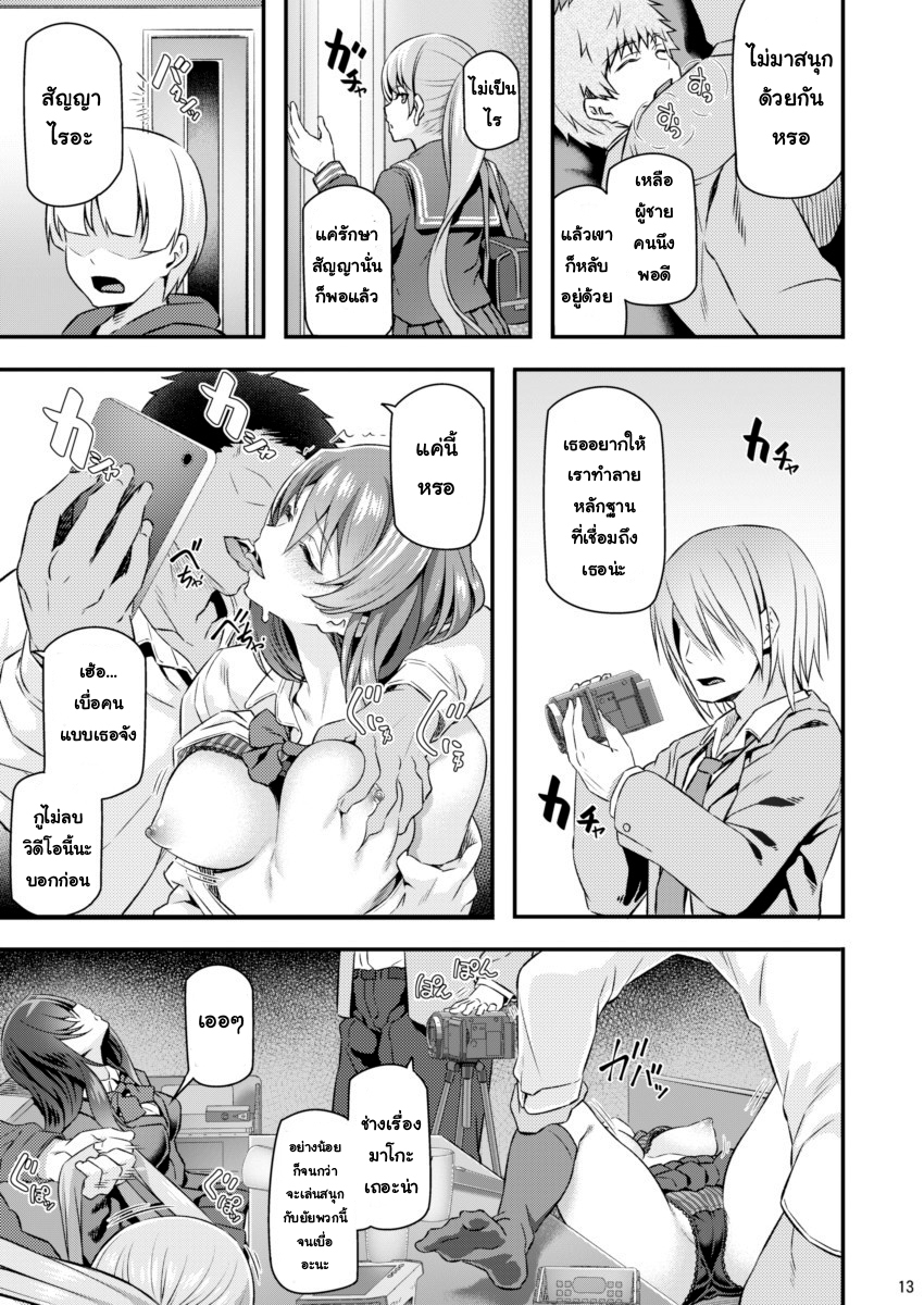 เรื่องราวครั้งแรกของฉัน-Pale-Scarlet-Matsukawa-Suika-12
