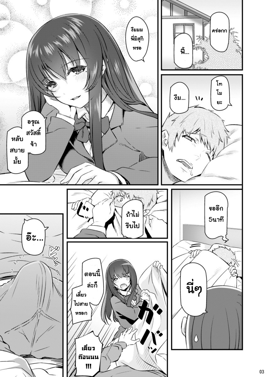 เรื่องราวครั้งแรกของฉัน-Pale-Scarlet-Matsukawa-Suika-2