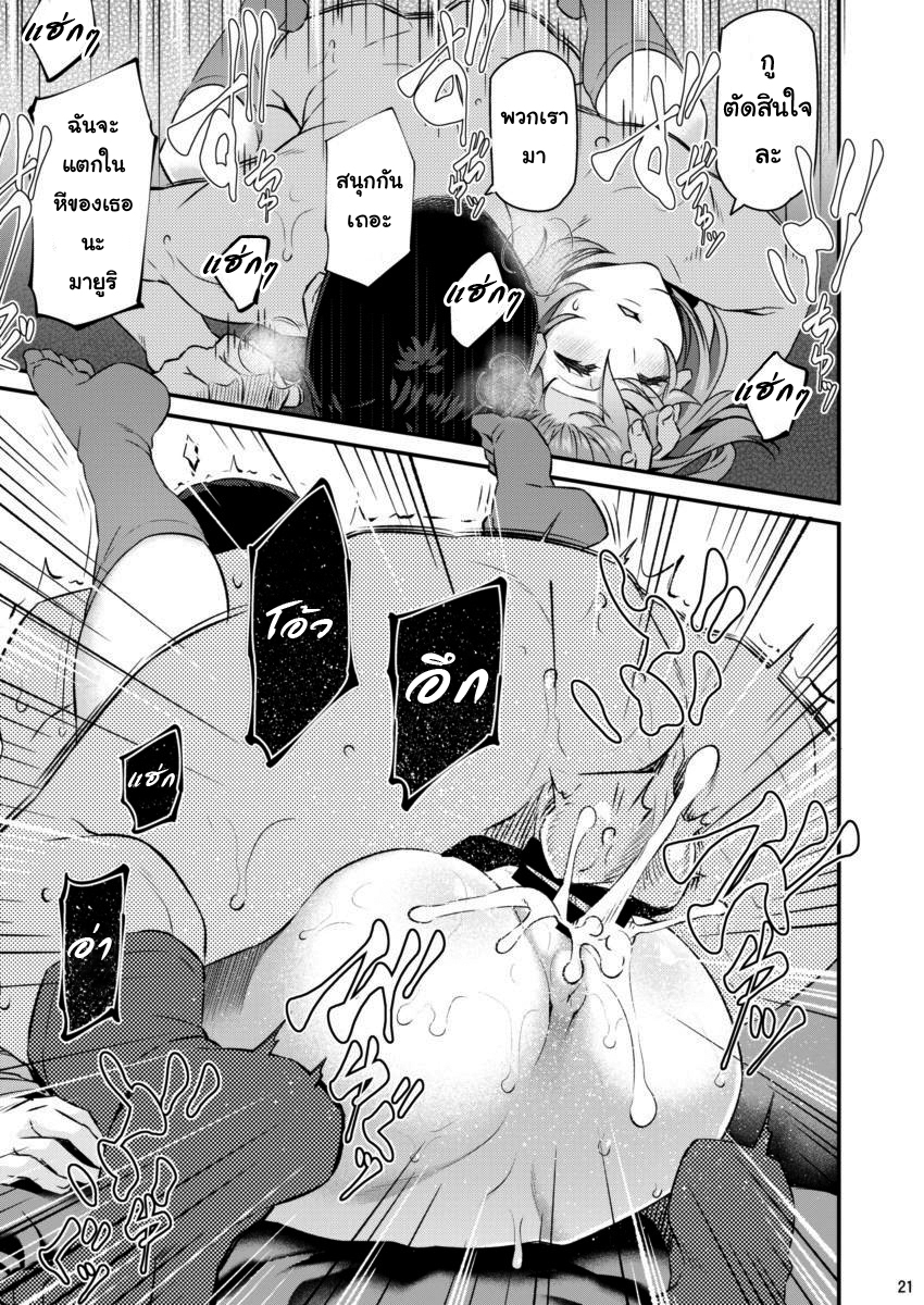 เรื่องราวครั้งแรกของฉัน-Pale-Scarlet-Matsukawa-Suika-20