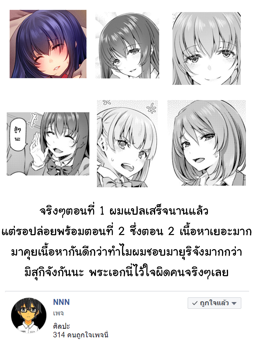 เรื่องราวครั้งแรกของฉัน-Pale-Scarlet-Matsukawa-Suika-26