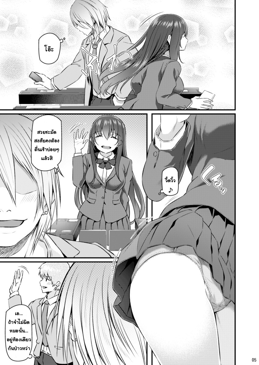 เรื่องราวครั้งแรกของฉัน-Pale-Scarlet-Matsukawa-Suika-4