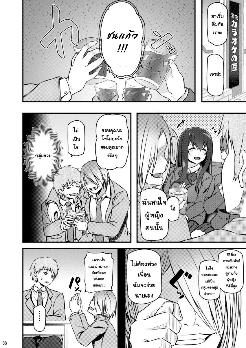 เรื่องราวครั้งแรกของฉัน-Pale-Scarlet-Matsukawa-Suika-7