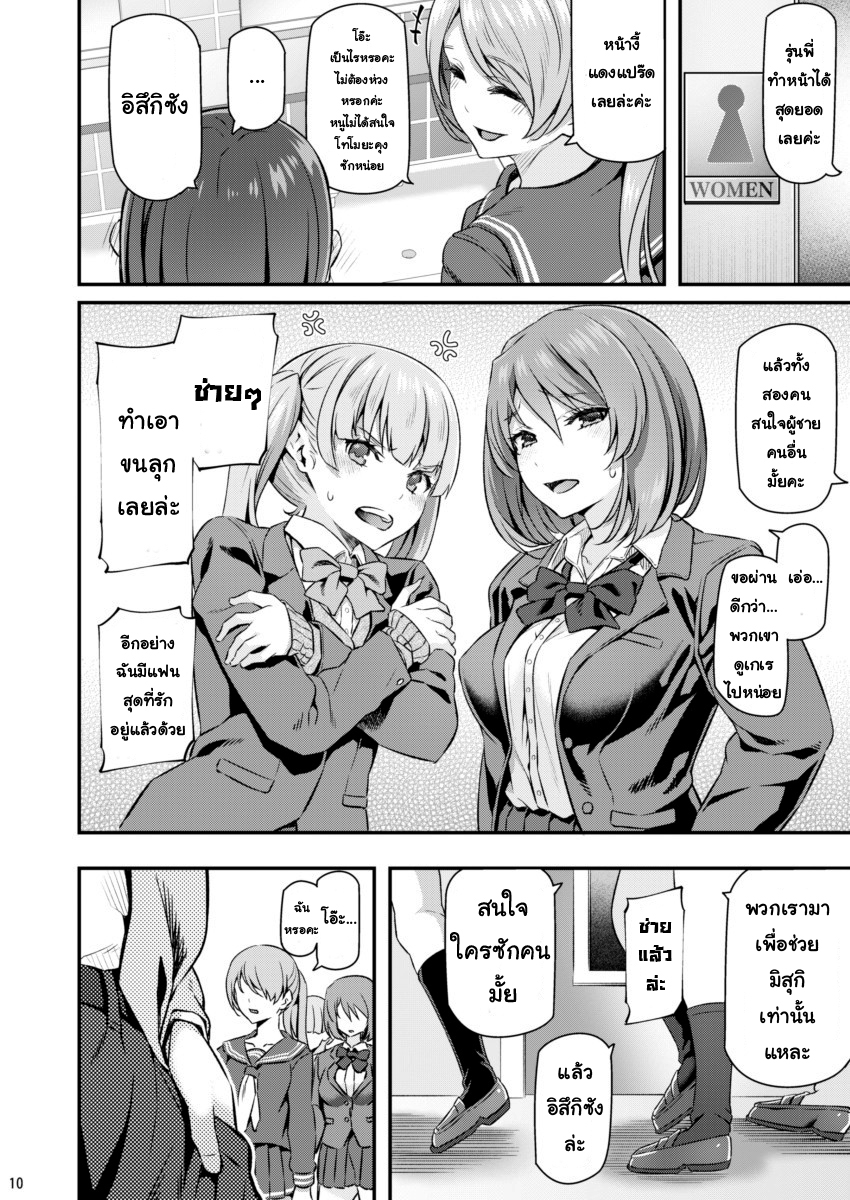 เรื่องราวครั้งแรกของฉัน-Pale-Scarlet-Matsukawa-Suika-9