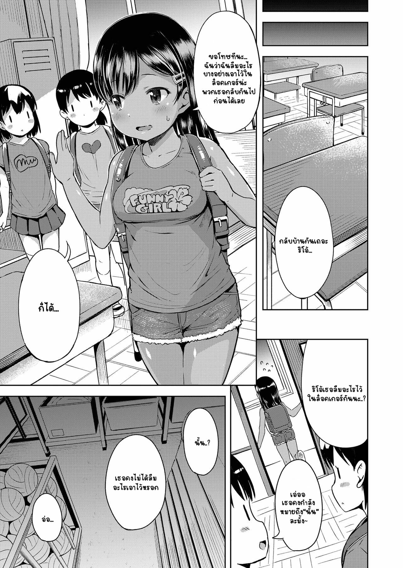 เรื่องลับของเหล่าสาวน้อย-2-จบ-จบการศึกษา-misao.-Uwasa-Saguri-Kouhen-Rumor-Investigation-11