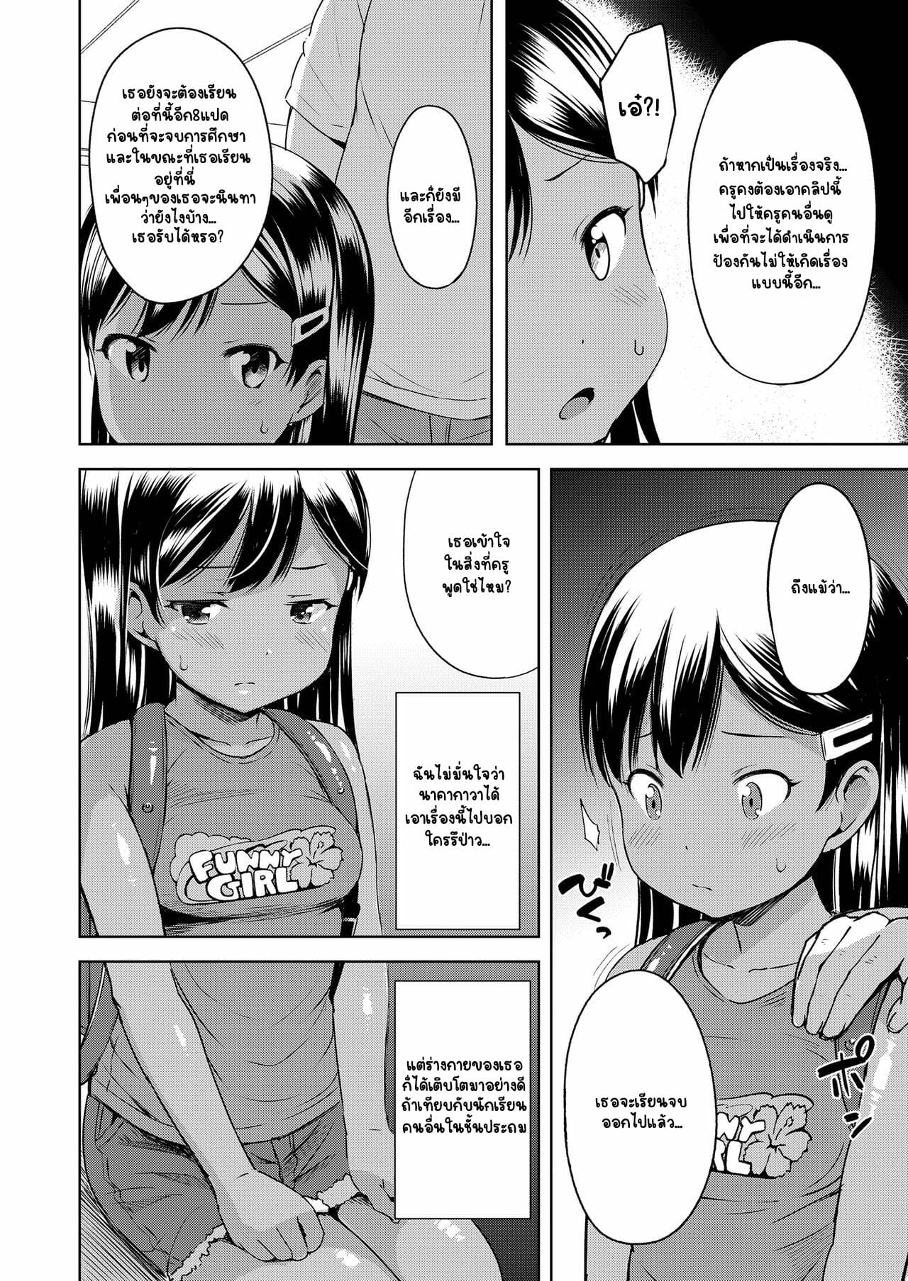 เรื่องลับของเหล่าสาวน้อย-2-จบ-จบการศึกษา-misao.-Uwasa-Saguri-Kouhen-Rumor-Investigation-2