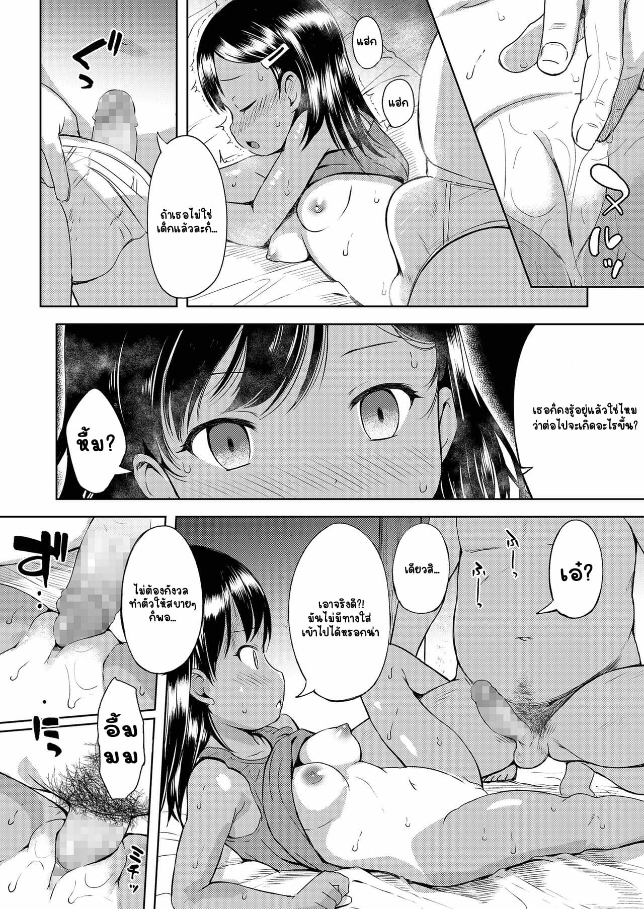 เรื่องลับของเหล่าสาวน้อย-2-จบ-จบการศึกษา-misao.-Uwasa-Saguri-Kouhen-Rumor-Investigation-6