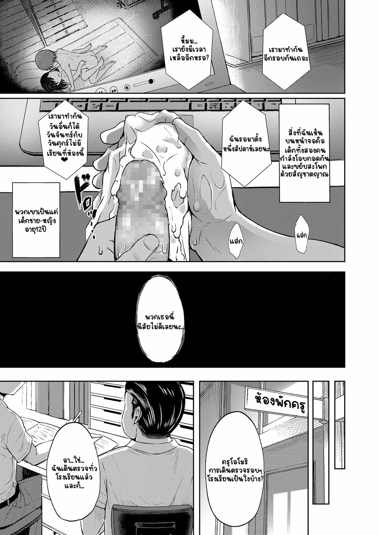 เรื่องลับของเหล่าสาวน้อย-ข่าวลือ-misao.-Uwasa-Saguri-Zenpen-Rumor-Investigation-18