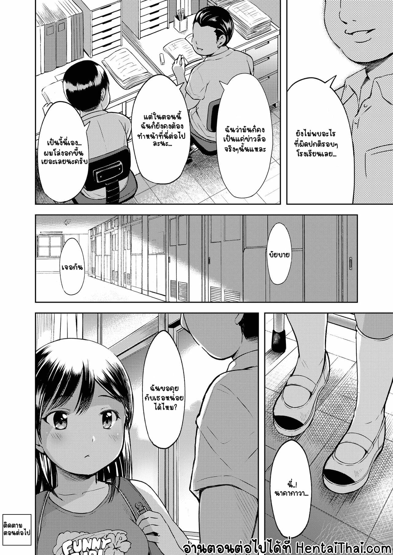 เรื่องลับของเหล่าสาวน้อย-ข่าวลือ-misao.-Uwasa-Saguri-Zenpen-Rumor-Investigation-19