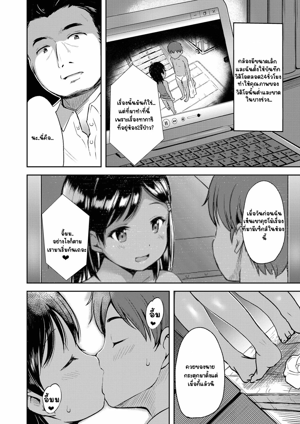 เรื่องลับของเหล่าสาวน้อย-ข่าวลือ-misao.-Uwasa-Saguri-Zenpen-Rumor-Investigation-5