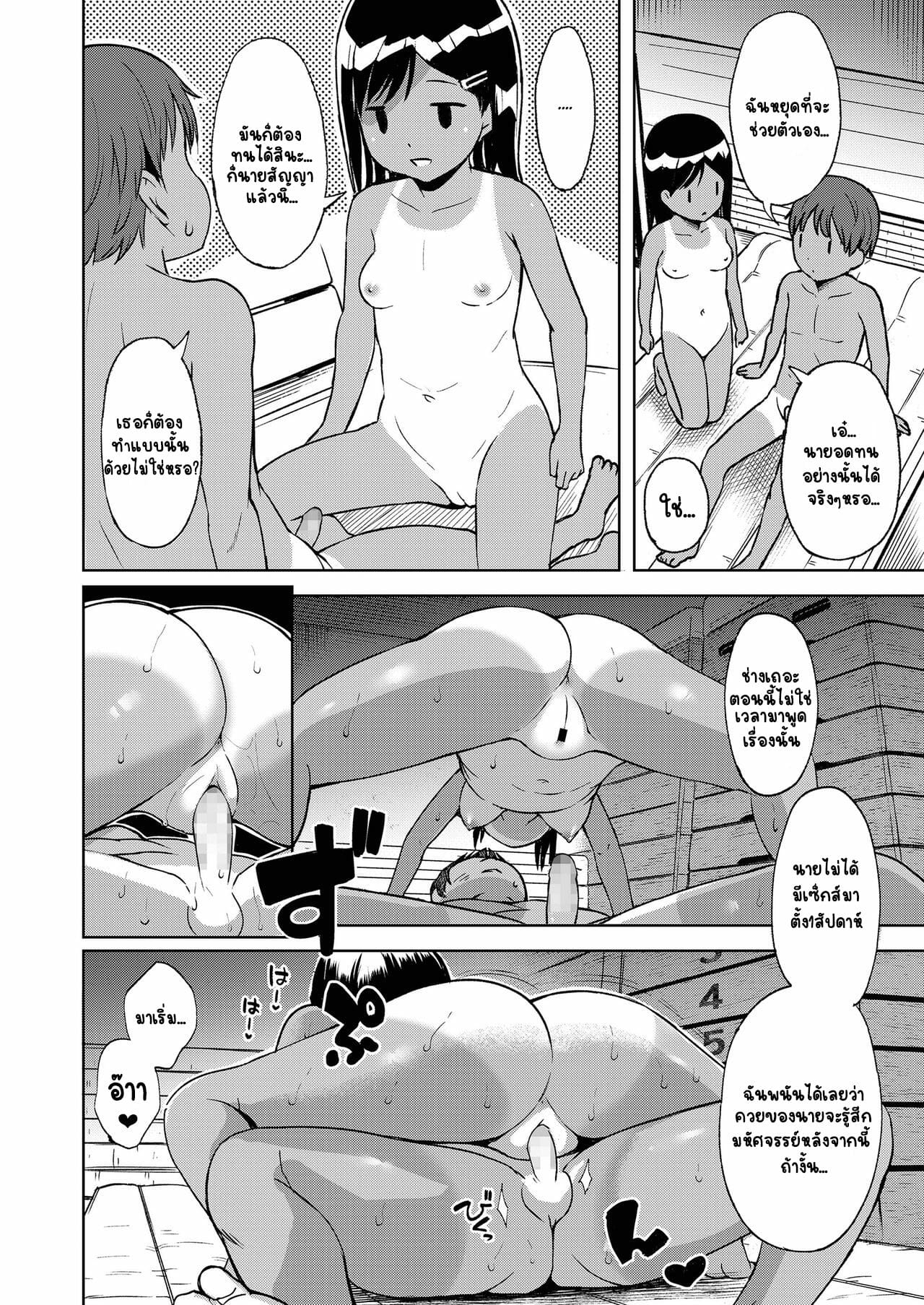 เรื่องลับของเหล่าสาวน้อย-ข่าวลือ-misao.-Uwasa-Saguri-Zenpen-Rumor-Investigation-7