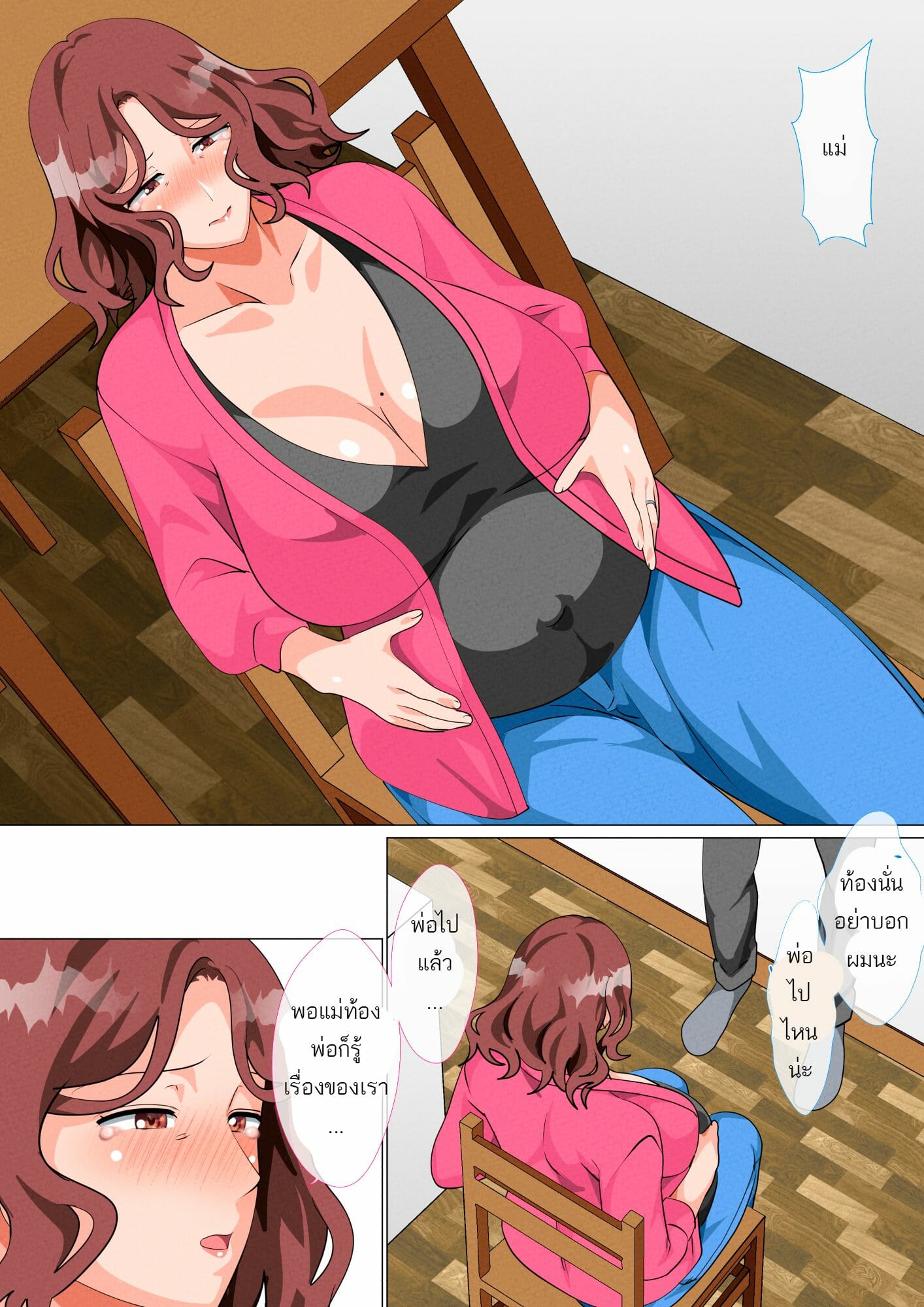 เรื่องลับๆระหว่างแม่กับลูก-5-Circle-Spice-Musuko-Ni-Ai-Ni-Joukyou-Shita-Haha-2