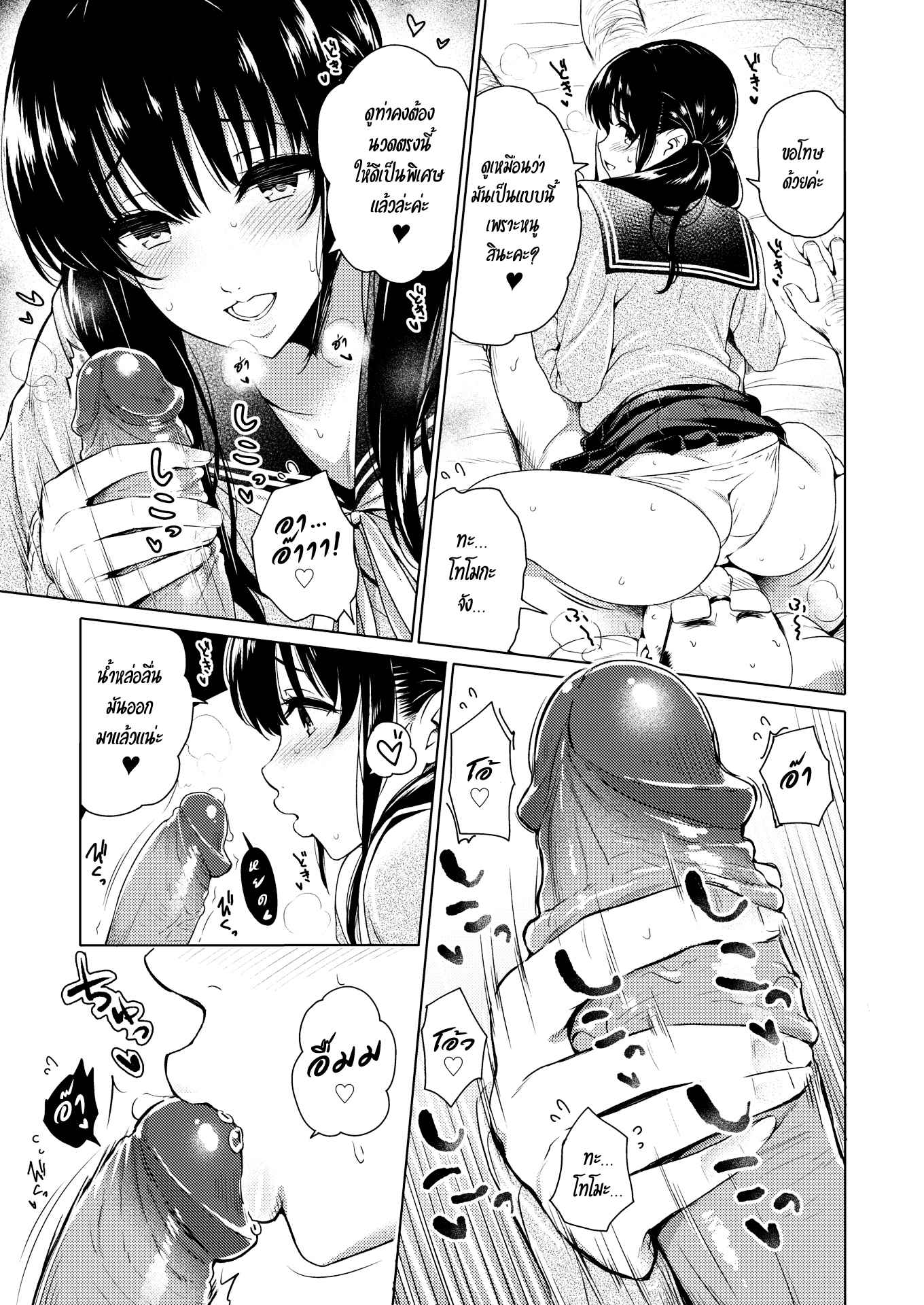 เรื่องเด็ดหลังกินข้าว-Mochi-Kuu-Usagi-Girl-Next-Door-13