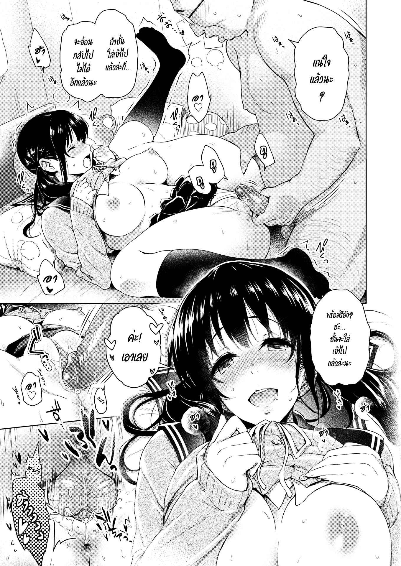 เรื่องเด็ดหลังกินข้าว-Mochi-Kuu-Usagi-Girl-Next-Door-19