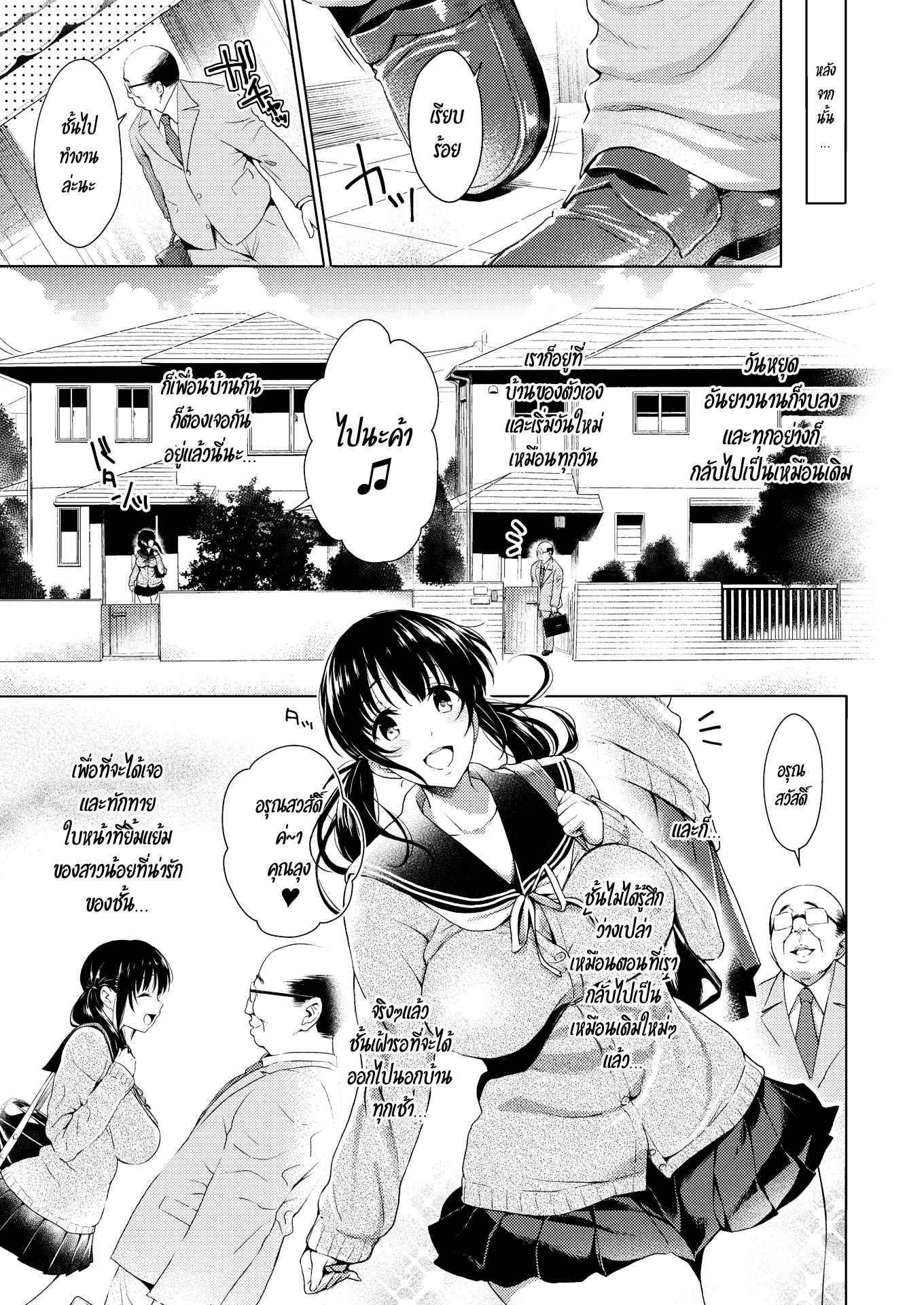 เรื่องเด็ดหลังกินข้าว-Mochi-Kuu-Usagi-Girl-Next-Door-29