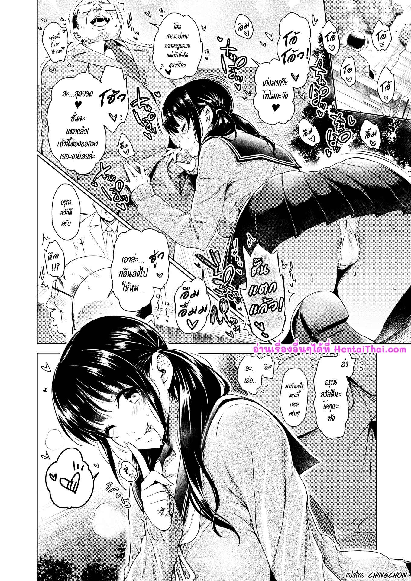 เรื่องเด็ดหลังกินข้าว-Mochi-Kuu-Usagi-Girl-Next-Door-30