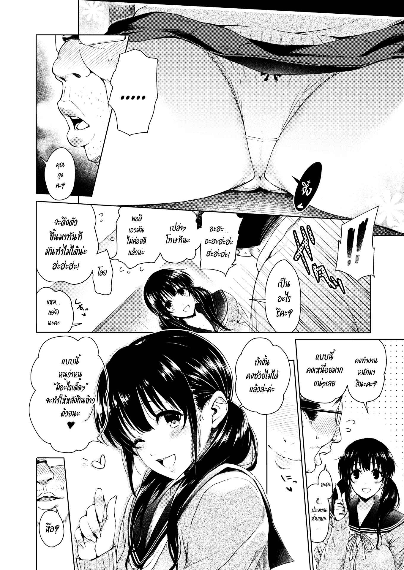 เรื่องเด็ดหลังกินข้าว-Mochi-Kuu-Usagi-Girl-Next-Door-6