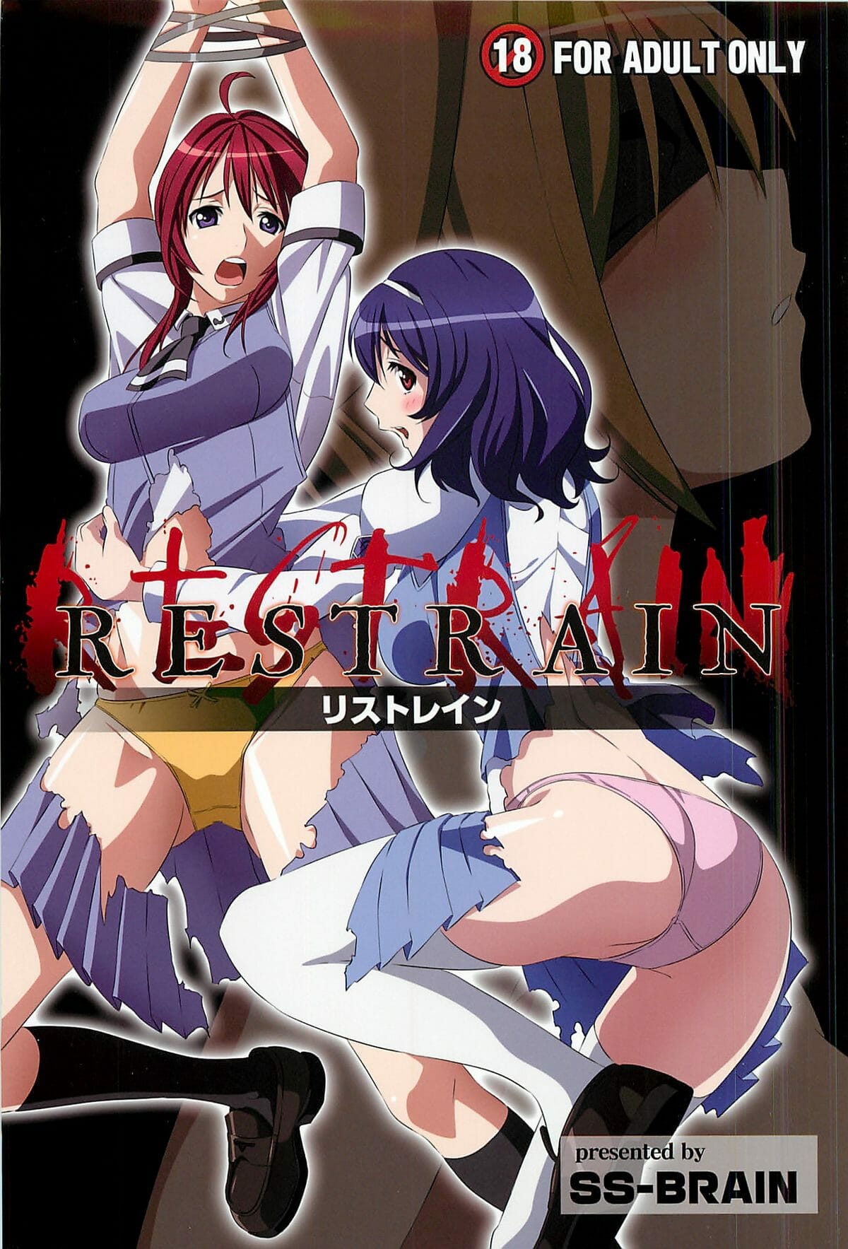 เรื่องเลวขอให้บอก-COMIC1☆4-SS-BRAIN-k3-Restrain-Seikon-no-Qwaser-The-Qwaser-of-Stigmata-1