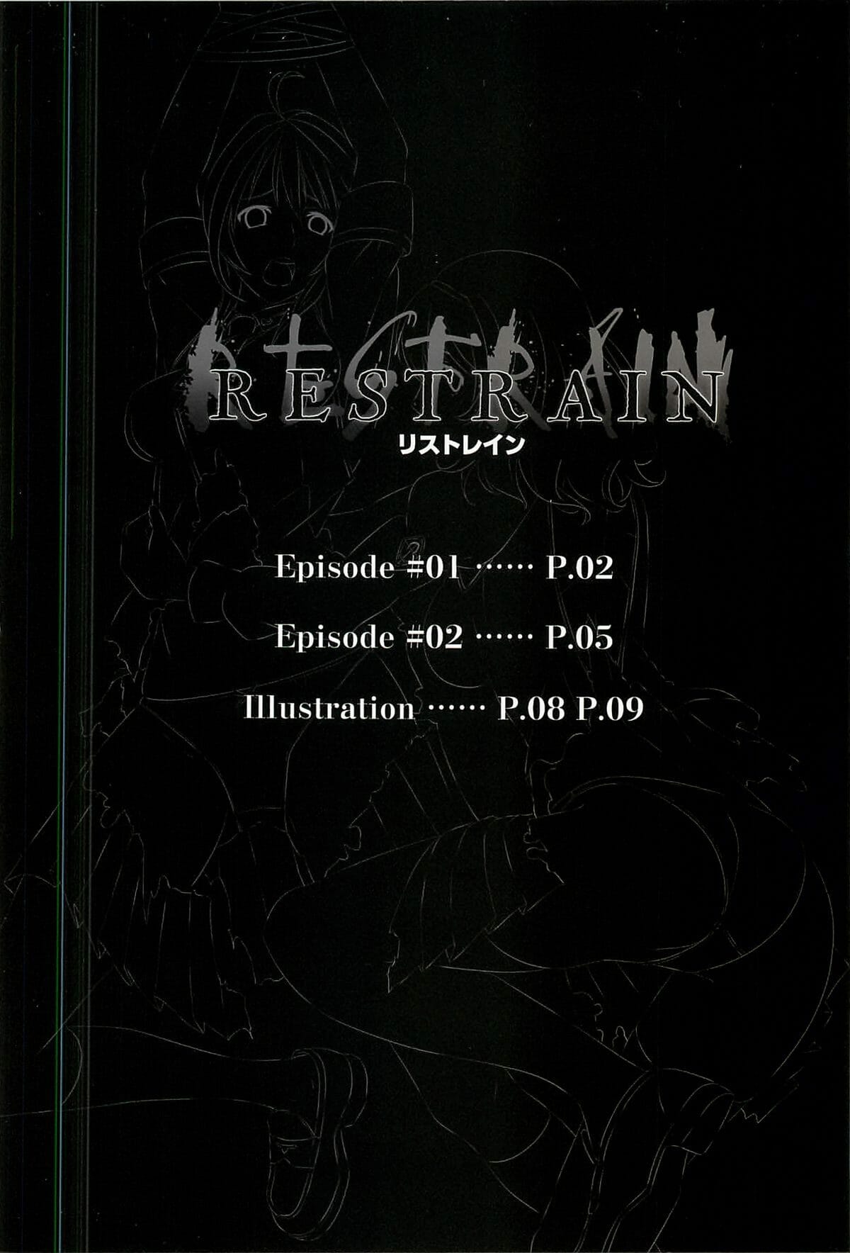 เรื่องเลวขอให้บอก-COMIC1☆4-SS-BRAIN-k3-Restrain-Seikon-no-Qwaser-The-Qwaser-of-Stigmata-2