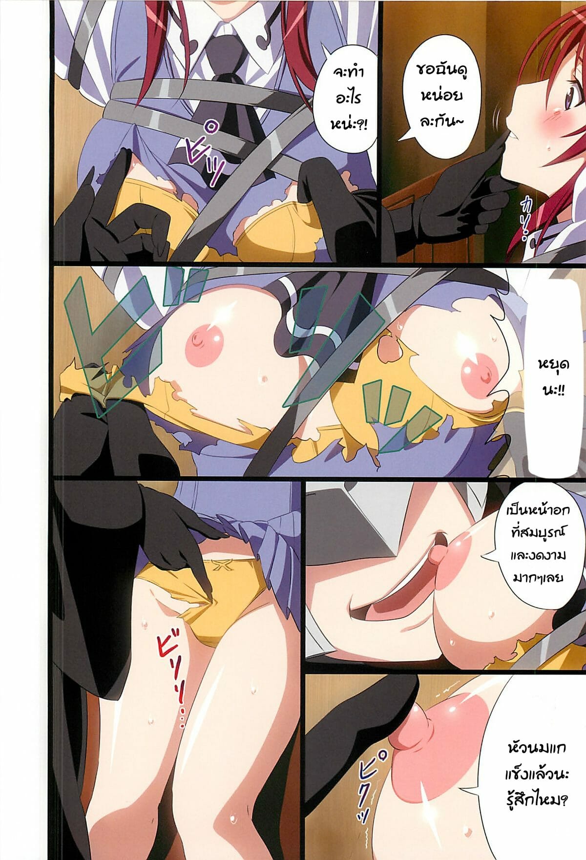 เรื่องเลวขอให้บอก-COMIC1☆4-SS-BRAIN-k3-Restrain-Seikon-no-Qwaser-The-Qwaser-of-Stigmata-4