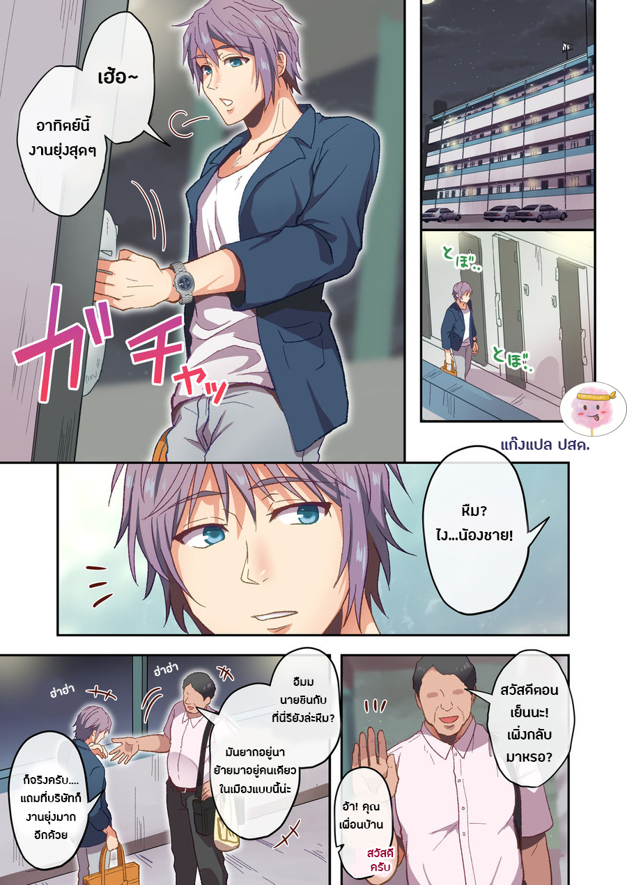 เรื่องเสียว-ๆ-กับ-คุณเพื่อนบ้าน-OTONARI-KUN-OJAMASHIMASU-MIYAHAMA-RYOU-3