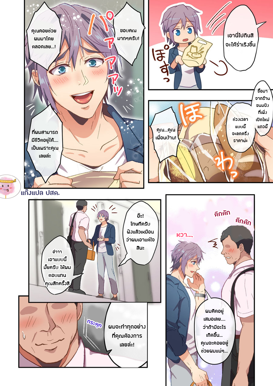 เรื่องเสียว-ๆ-กับ-คุณเพื่อนบ้าน-OTONARI-KUN-OJAMASHIMASU-MIYAHAMA-RYOU-4