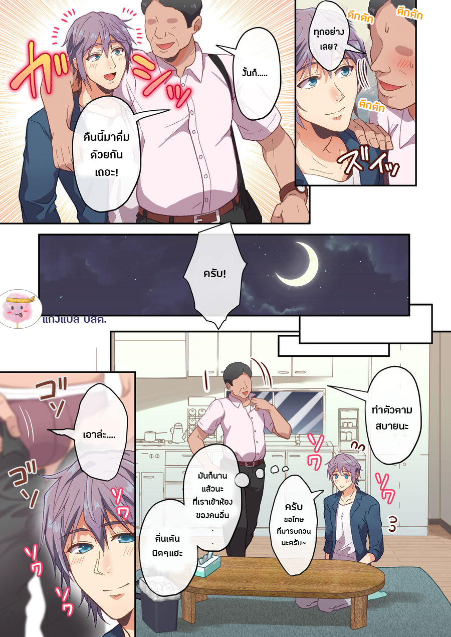 เรื่องเสียว-ๆ-กับ-คุณเพื่อนบ้าน-OTONARI-KUN-OJAMASHIMASU-MIYAHAMA-RYOU-5