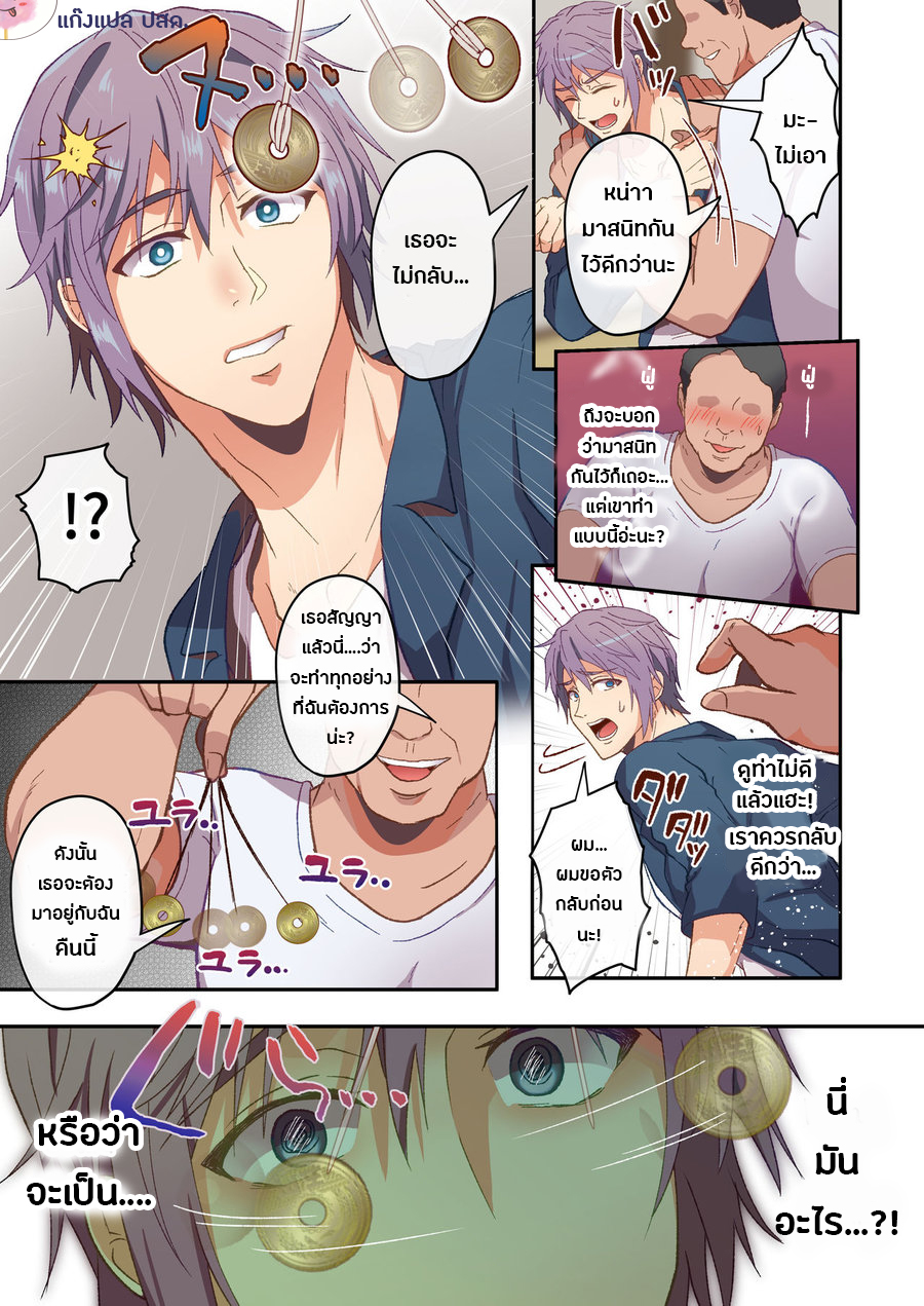 เรื่องเสียว-ๆ-กับ-คุณเพื่อนบ้าน-OTONARI-KUN-OJAMASHIMASU-MIYAHAMA-RYOU-7