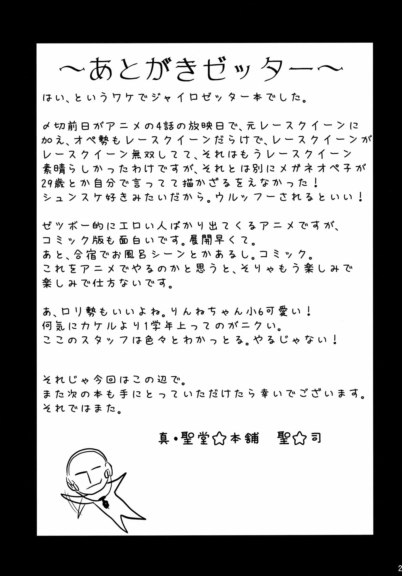 เรื่องเสียวที่อาจารย์สอน-SC57-Shin-Hijiridou-Honpo-Hijiri-Tsukasa-Zetsubou-teki-ni-Ero-Sensei-24