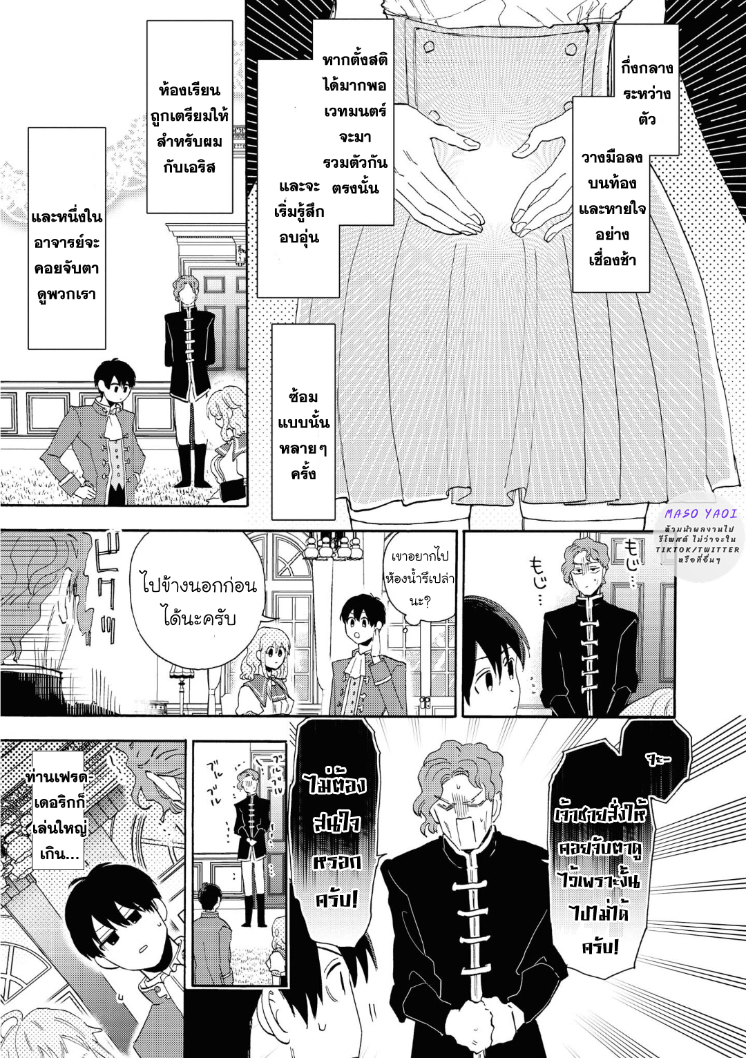 เรื่องแสนหวาน-ของชายผู้กลับมาเกิด-2-Heibon-na-Ore-Dakedo-Isekai-de-Dekiai-saretemasu-CH.2-22