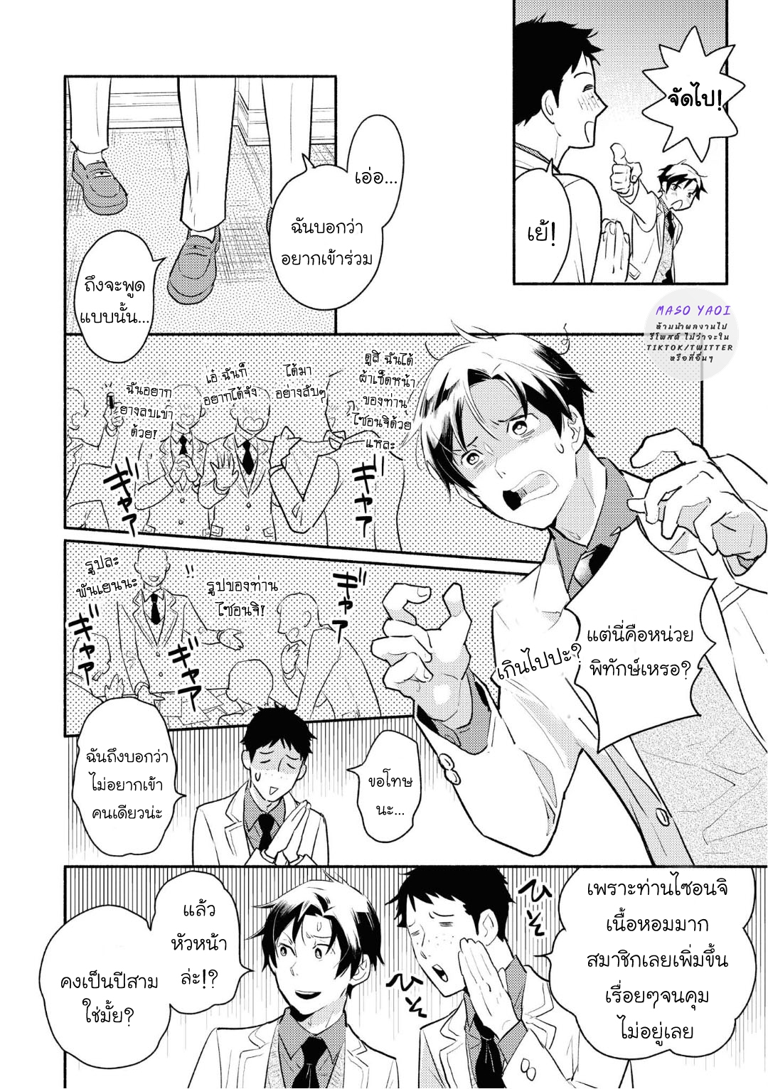 เรื่องแสนหวาน-ของชายผู้กลับมาเกิด-3-Heibon-na-Ore-Dakedo-Isekai-de-Dekiai-saretemasu-CH.3-13