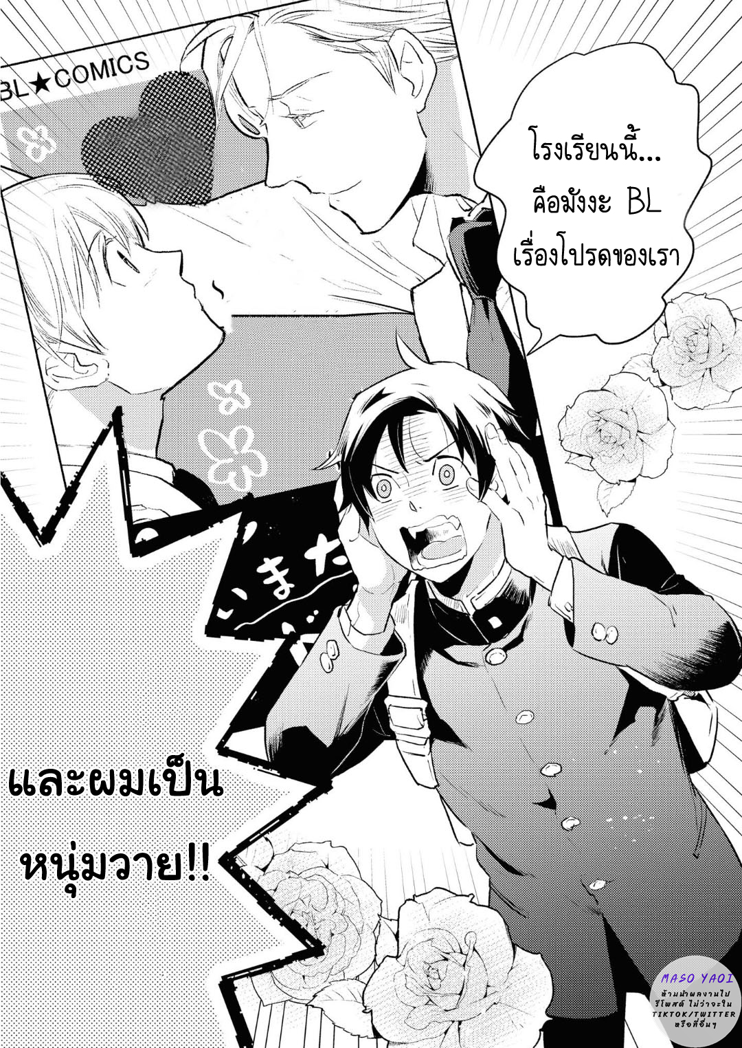 เรื่องแสนหวาน-ของชายผู้กลับมาเกิด-3-Heibon-na-Ore-Dakedo-Isekai-de-Dekiai-saretemasu-CH.3-6