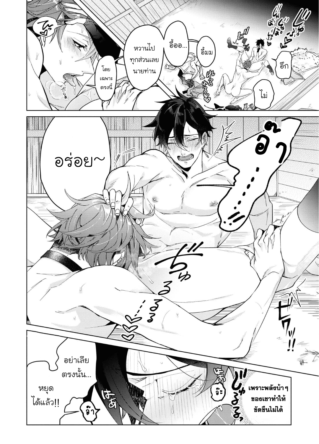 เรื่องแสนหวาน-ของชายผู้กลับมาเกิด-4-Heibon-na-Ore-Dakedo-Isekai-de-Dekiai-saretemasu-CH.4-23