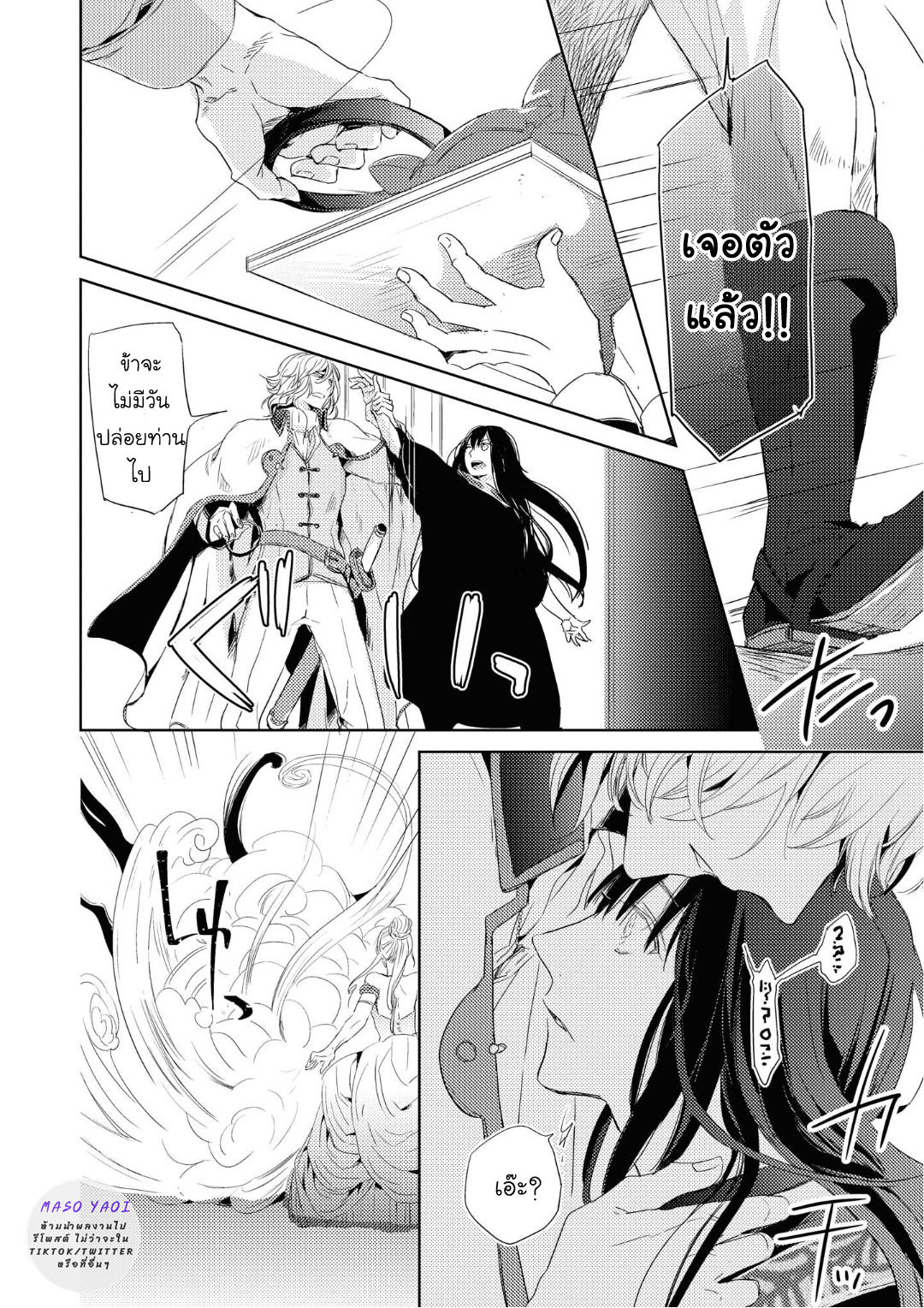 เรื่องแสนหวาน-ของชายผู้กลับมาเกิด-5-จบ-Heibon-na-Ore-Dakedo-Isekai-de-Dekiai-saretemasu-CH.5-29