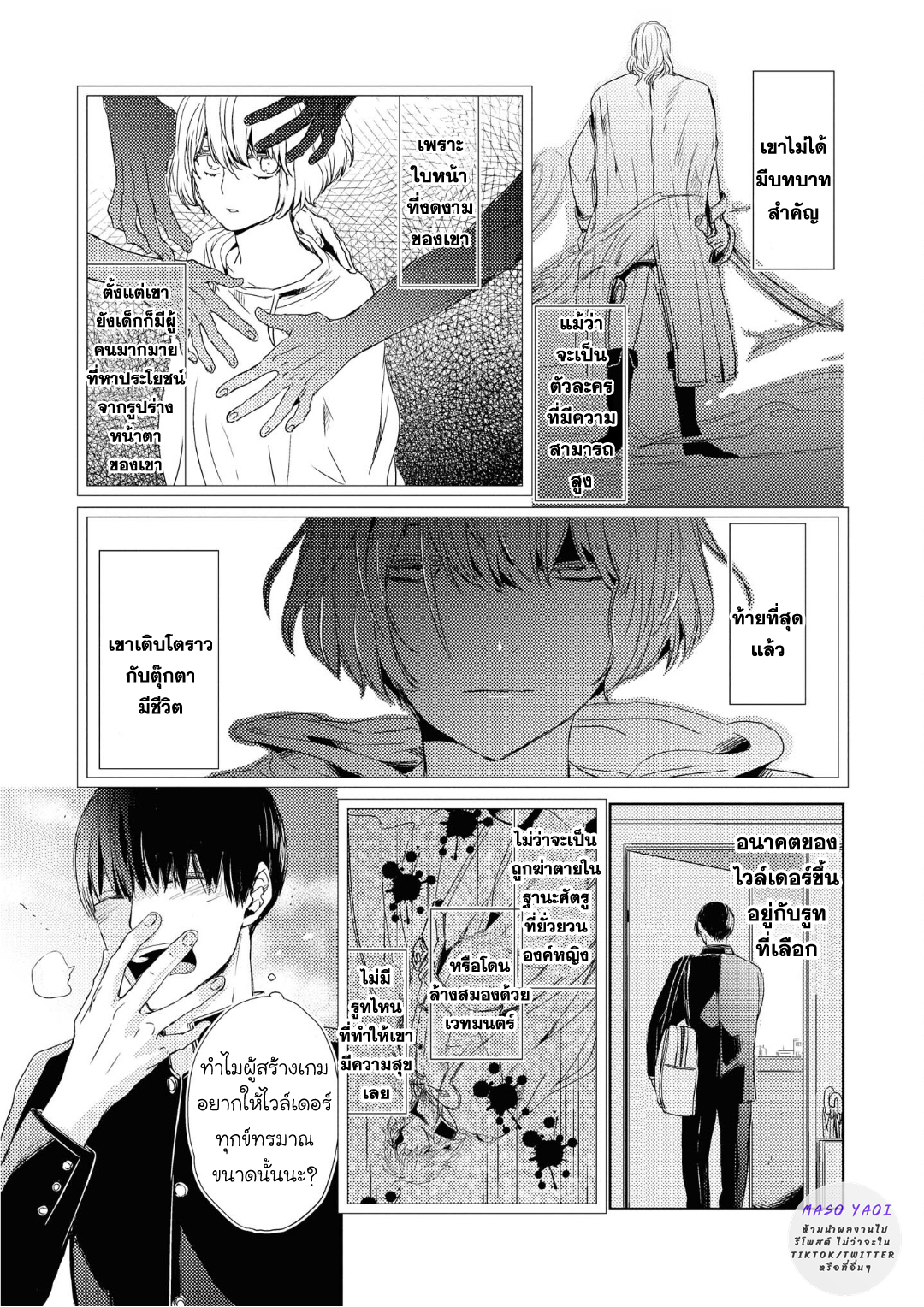 เรื่องแสนหวาน-ของชายผู้กลับมาเกิด-5-จบ-Heibon-na-Ore-Dakedo-Isekai-de-Dekiai-saretemasu-CH.5-6