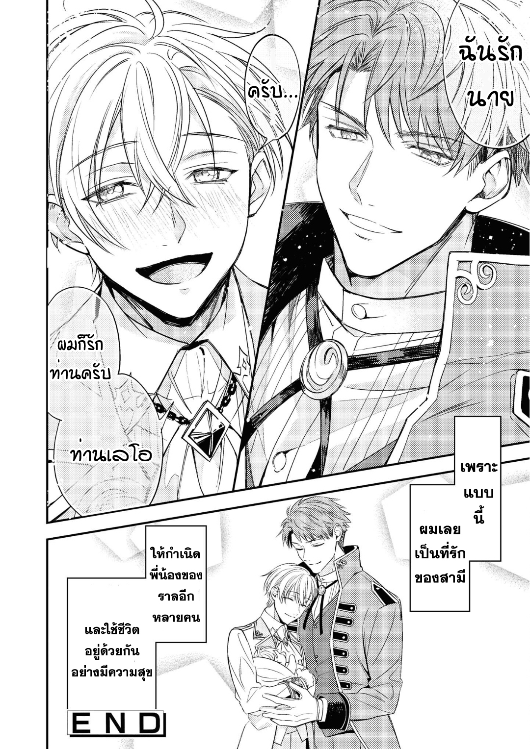 เรื่องแสนหวาน-ของชายผู้กลับมาเกิด-Heibon-na-Ore-Dakedo-Isekai-de-Dekiai-saretemasu-CH.1-19