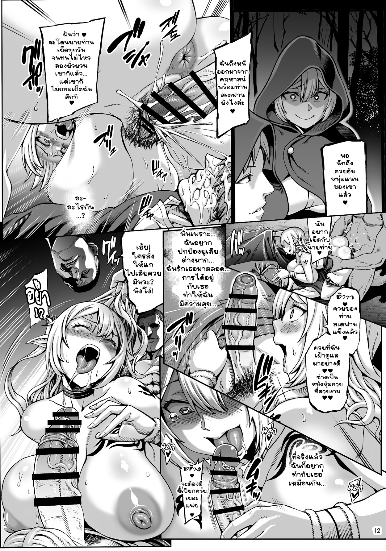 เลวยิ่งกว่าก๊อบลิน-Aodouhu-Neromashin-Moto-Dorei-Elf-no-Himegoto-13