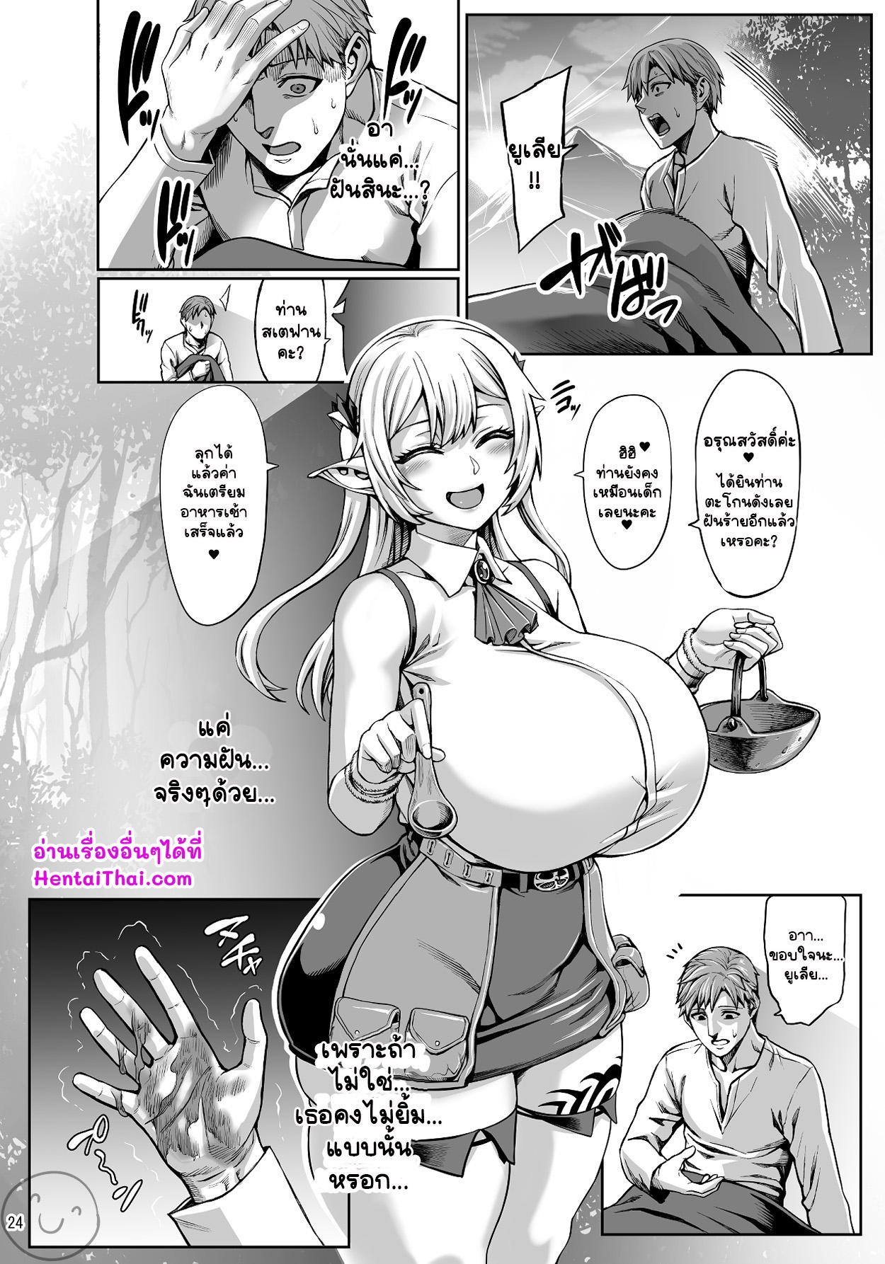เลวยิ่งกว่าก๊อบลิน-Aodouhu-Neromashin-Moto-Dorei-Elf-no-Himegoto-25