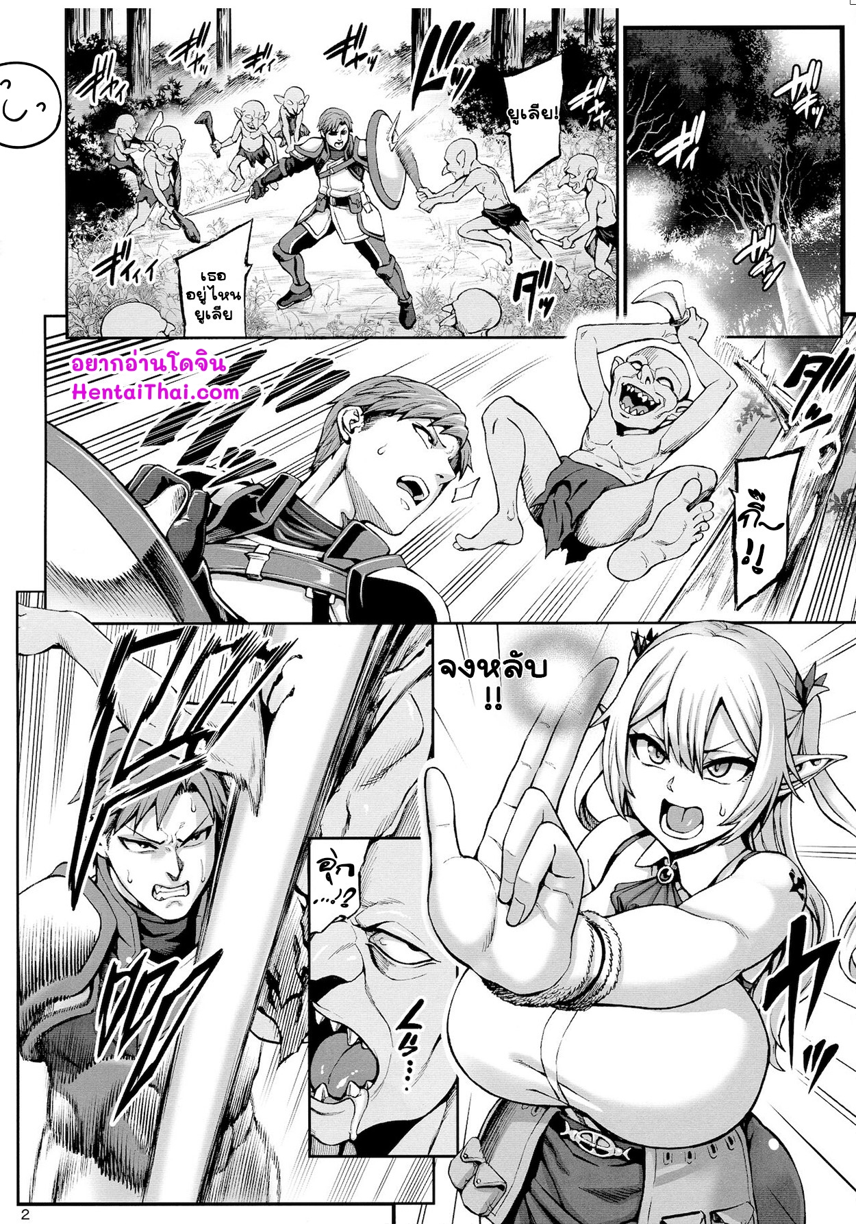 เลวยิ่งกว่าก๊อบลิน-Aodouhu-Neromashin-Moto-Dorei-Elf-no-Himegoto-3