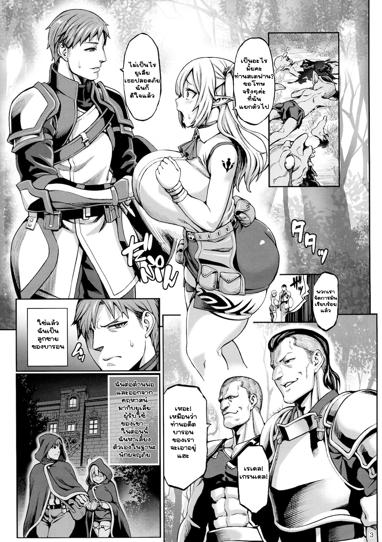 เลวยิ่งกว่าก๊อบลิน-Aodouhu-Neromashin-Moto-Dorei-Elf-no-Himegoto-4