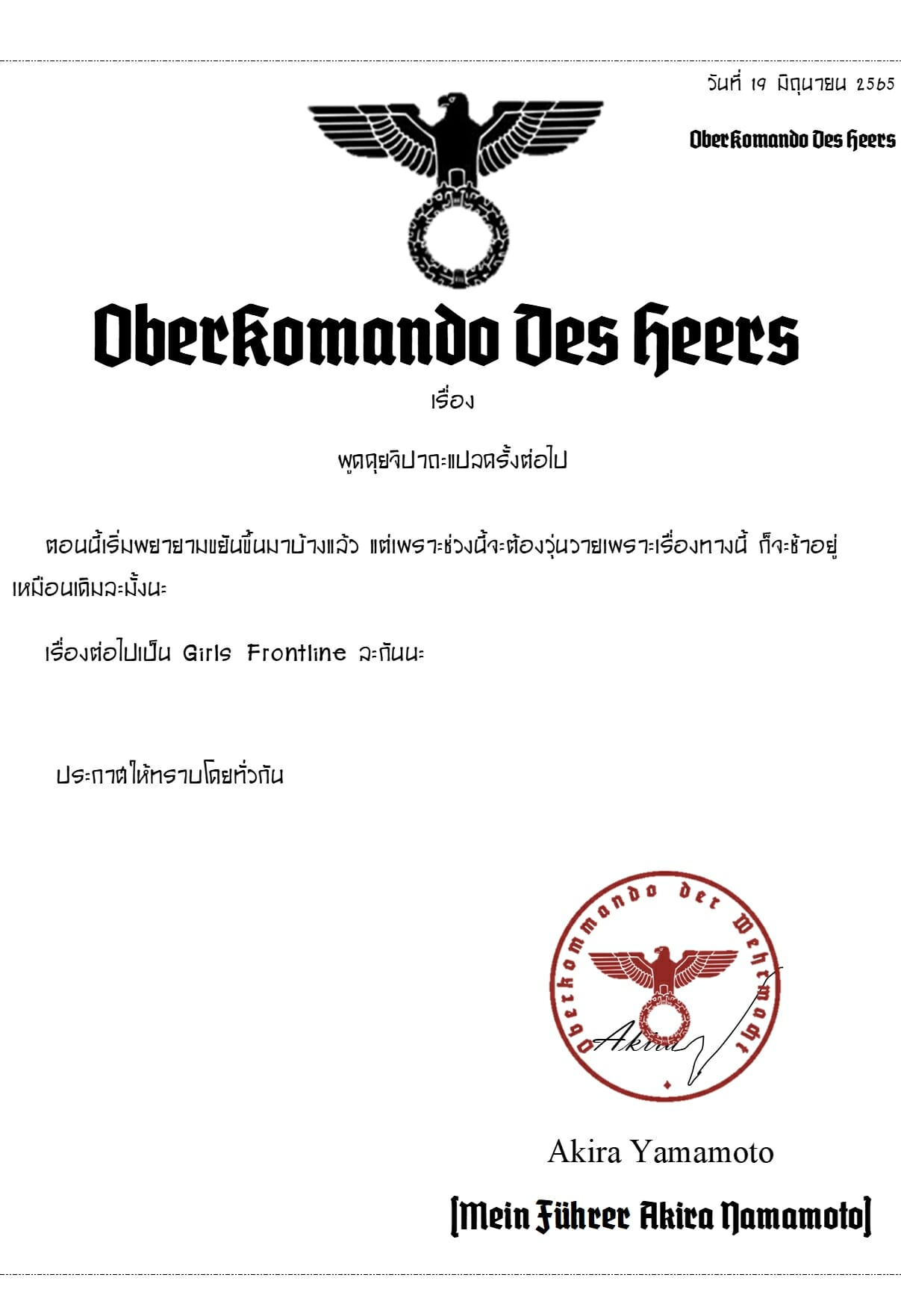 เลิกแล้วสายลับ-เป็นสายตับๆ-แทน-Ratatatat74-Spy-x-Sex-After-Story-11