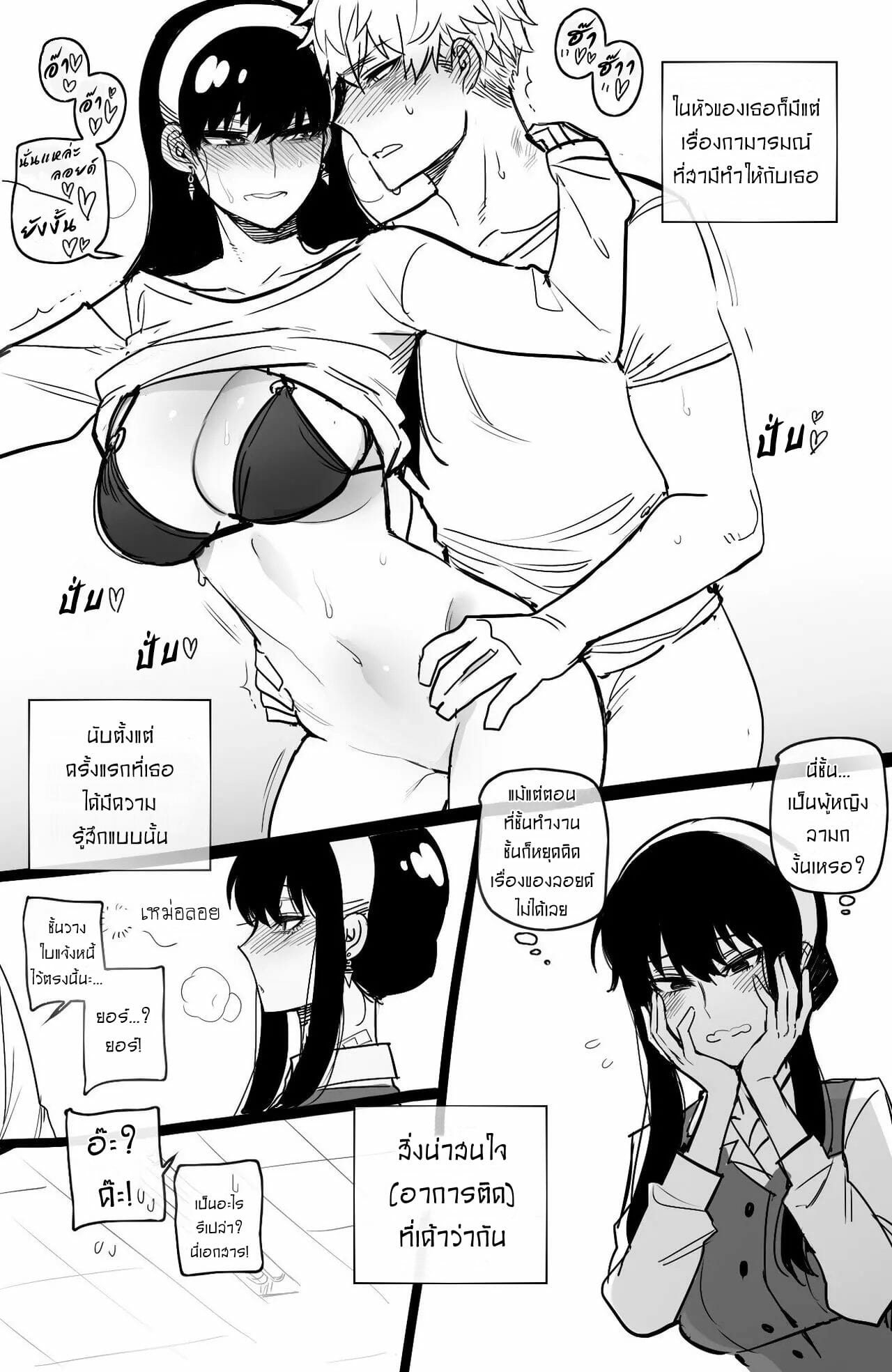 เลิกแล้วสายลับ-เป็นสายตับๆ-แทน-Ratatatat74-Spy-x-Sex-After-Story-3