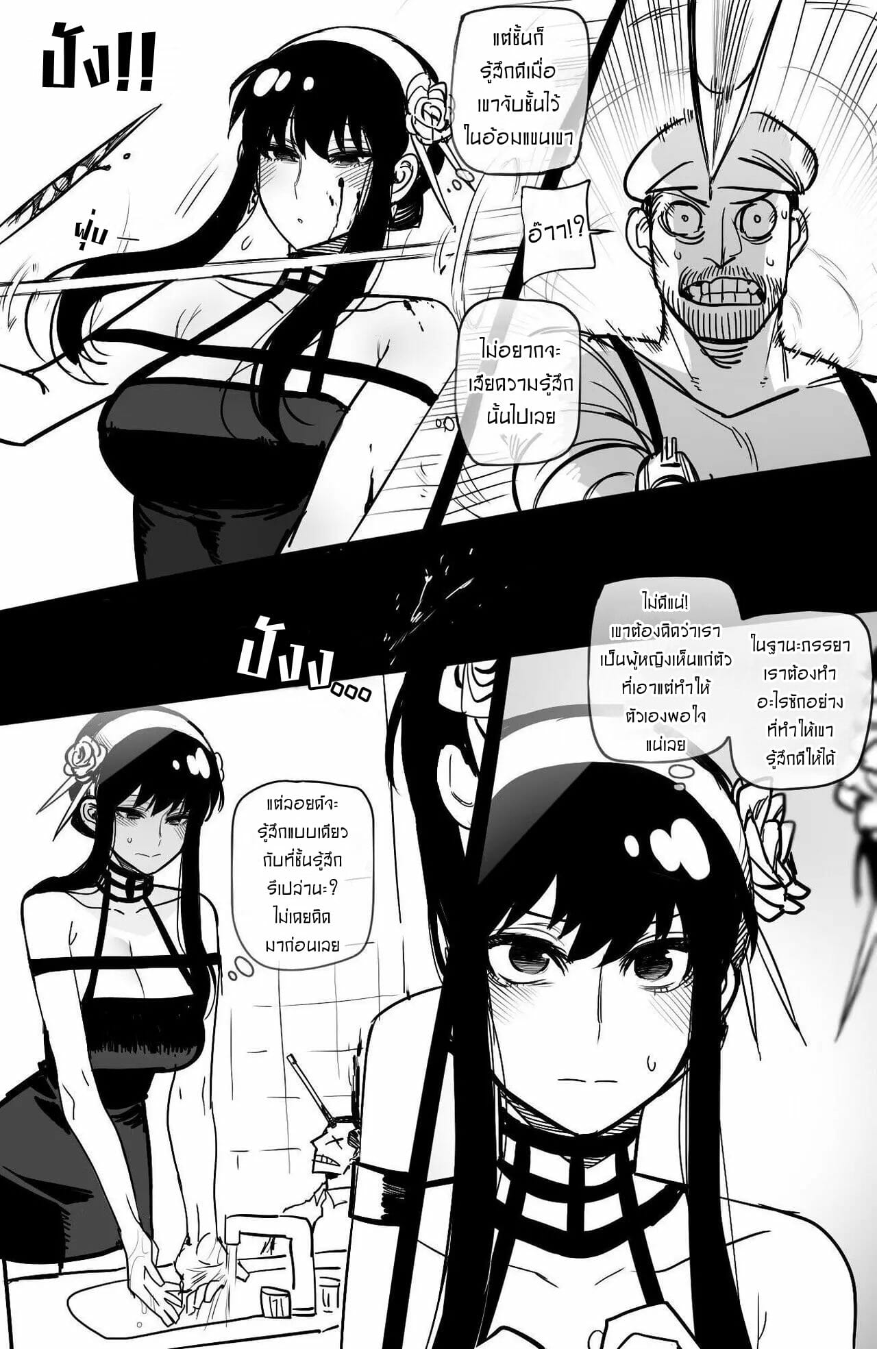เลิกแล้วสายลับ-เป็นสายตับๆ-แทน-Ratatatat74-Spy-x-Sex-After-Story-4