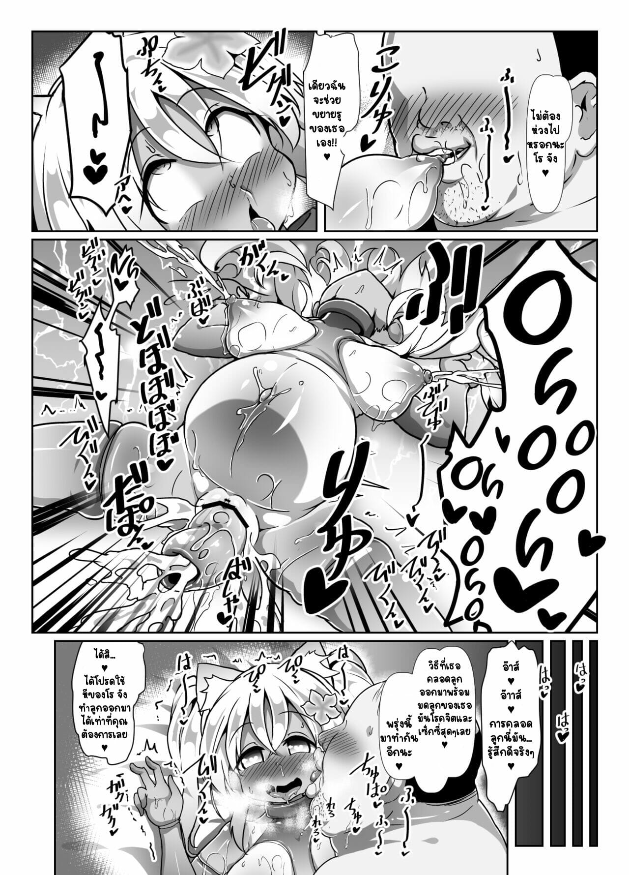 เล่นกับแม่โรจังกันเถอะ-Kotee-Ro-chan-Mama-to-Tsukutte-Asobo-Kantai-Collection-KanColle-11