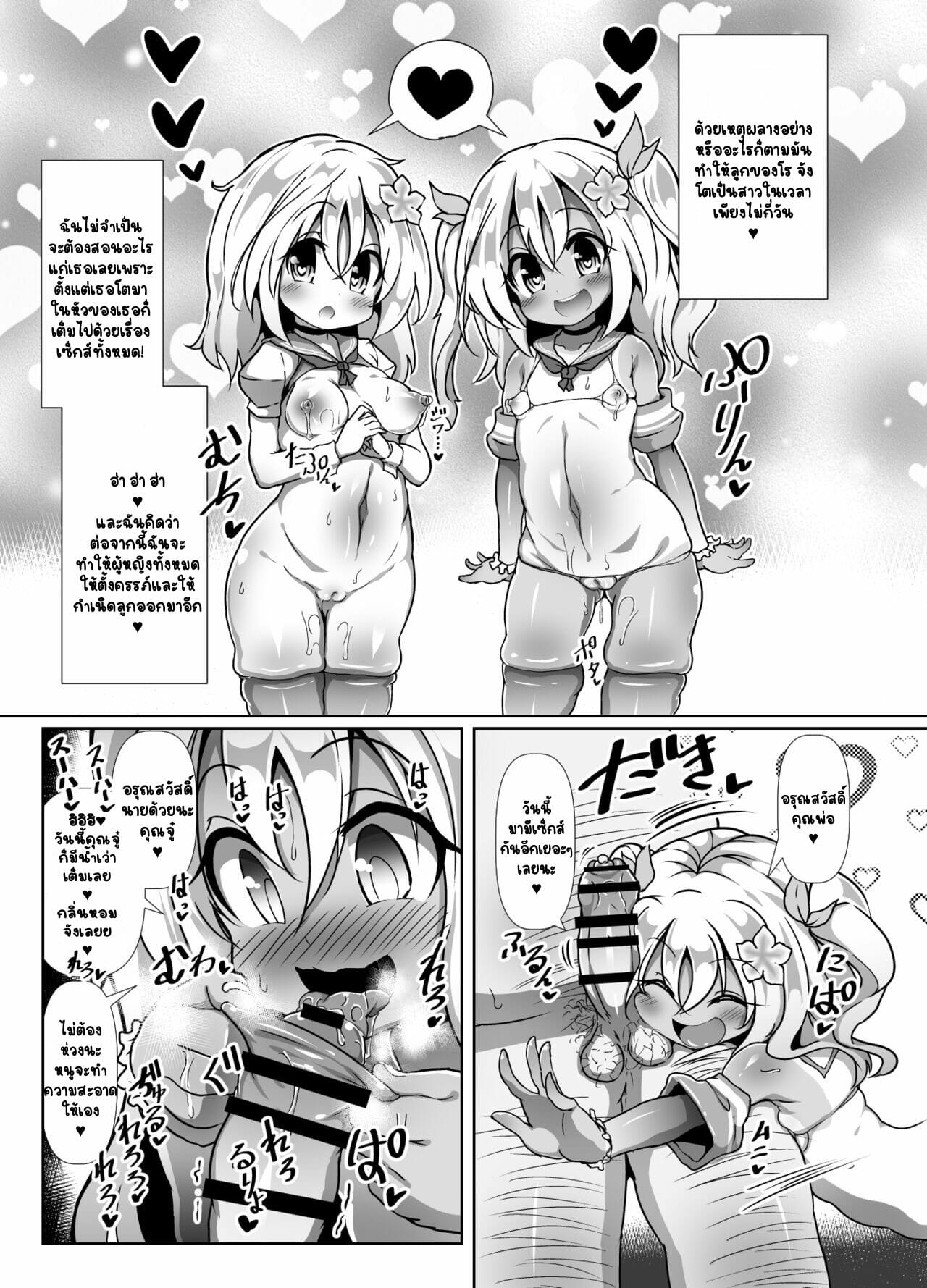 เล่นกับแม่โรจังกันเถอะ-Kotee-Ro-chan-Mama-to-Tsukutte-Asobo-Kantai-Collection-KanColle-12