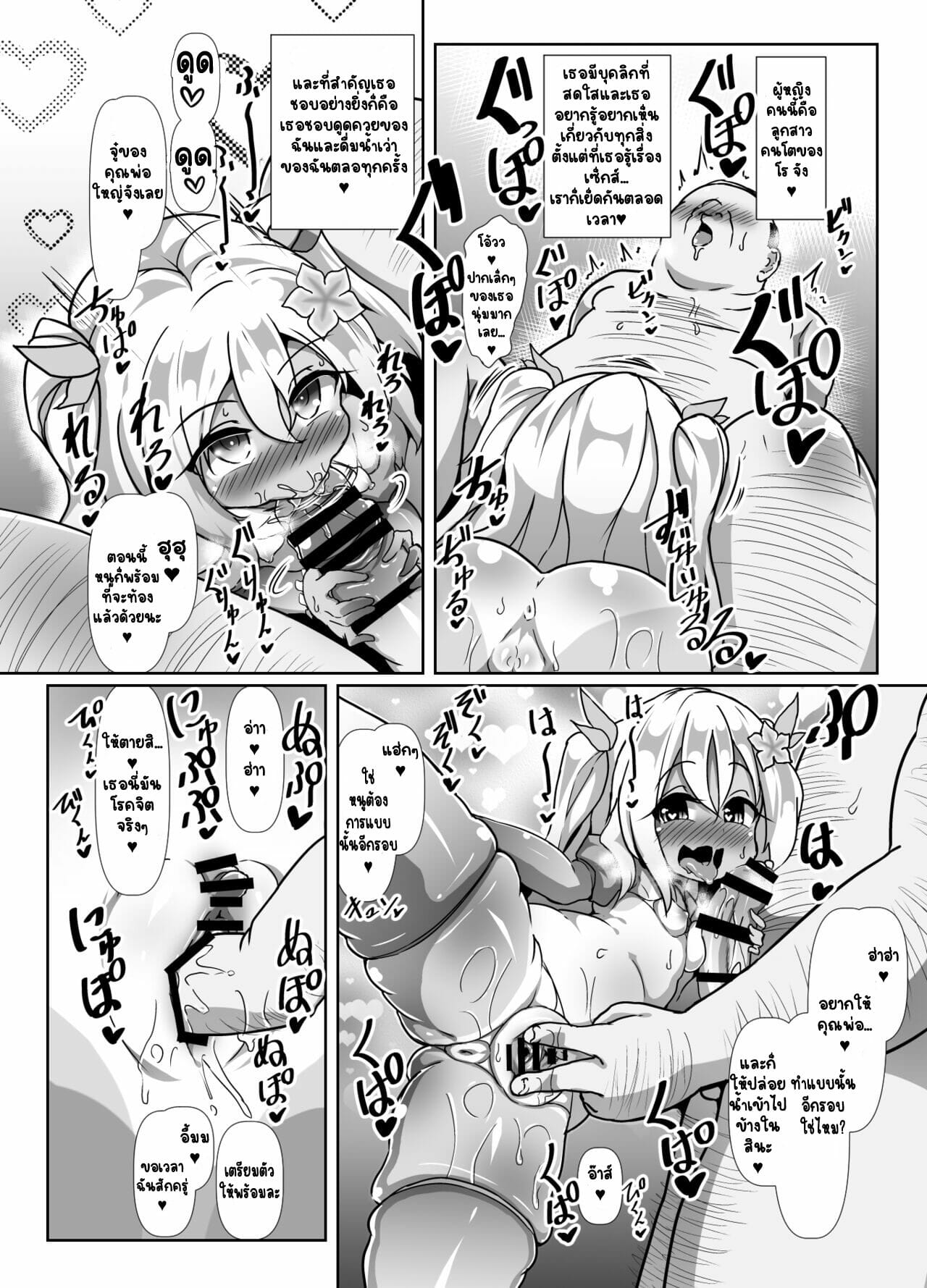 เล่นกับแม่โรจังกันเถอะ-Kotee-Ro-chan-Mama-to-Tsukutte-Asobo-Kantai-Collection-KanColle-13