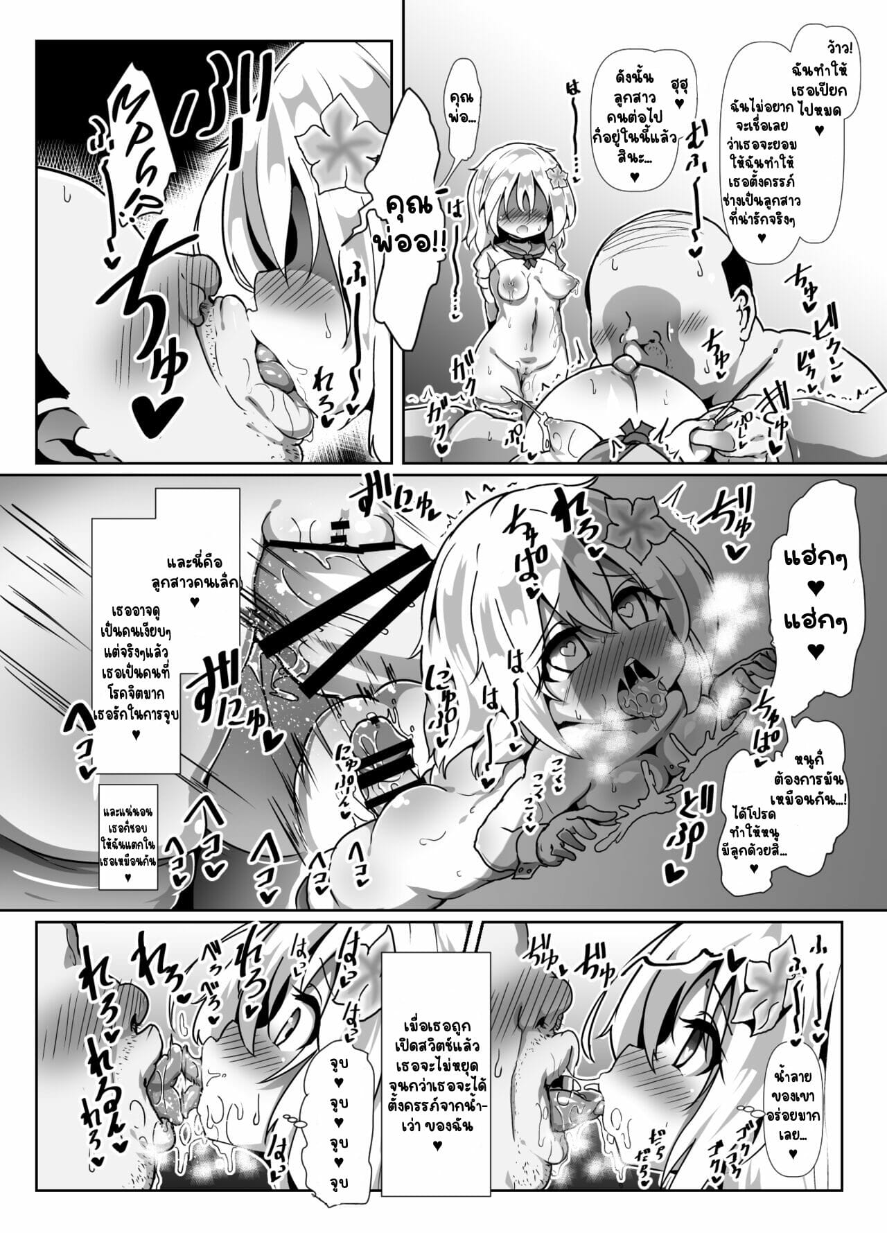 เล่นกับแม่โรจังกันเถอะ-Kotee-Ro-chan-Mama-to-Tsukutte-Asobo-Kantai-Collection-KanColle-17