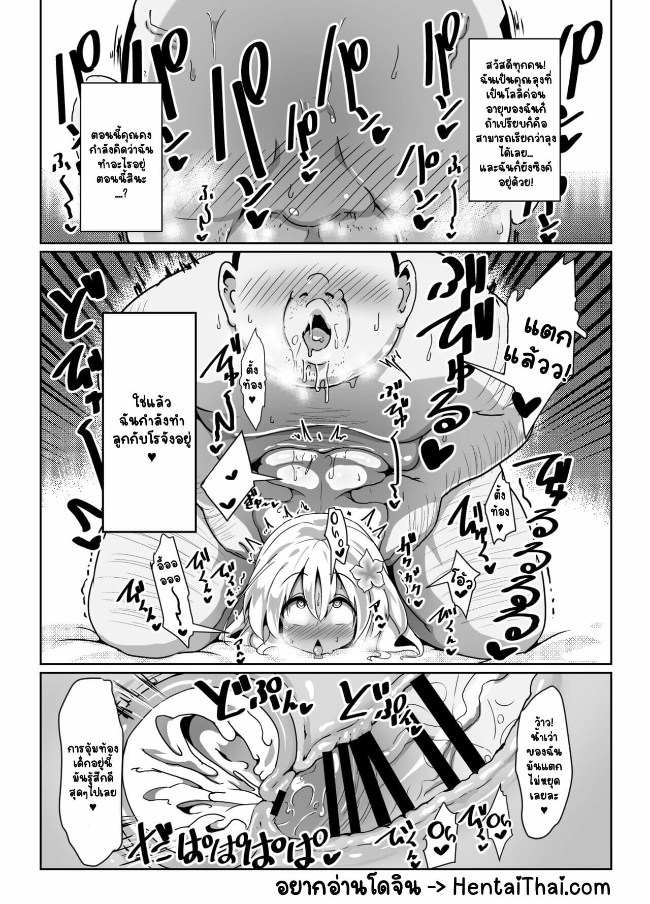 เล่นกับแม่โรจังกันเถอะ-Kotee-Ro-chan-Mama-to-Tsukutte-Asobo-Kantai-Collection-KanColle-2